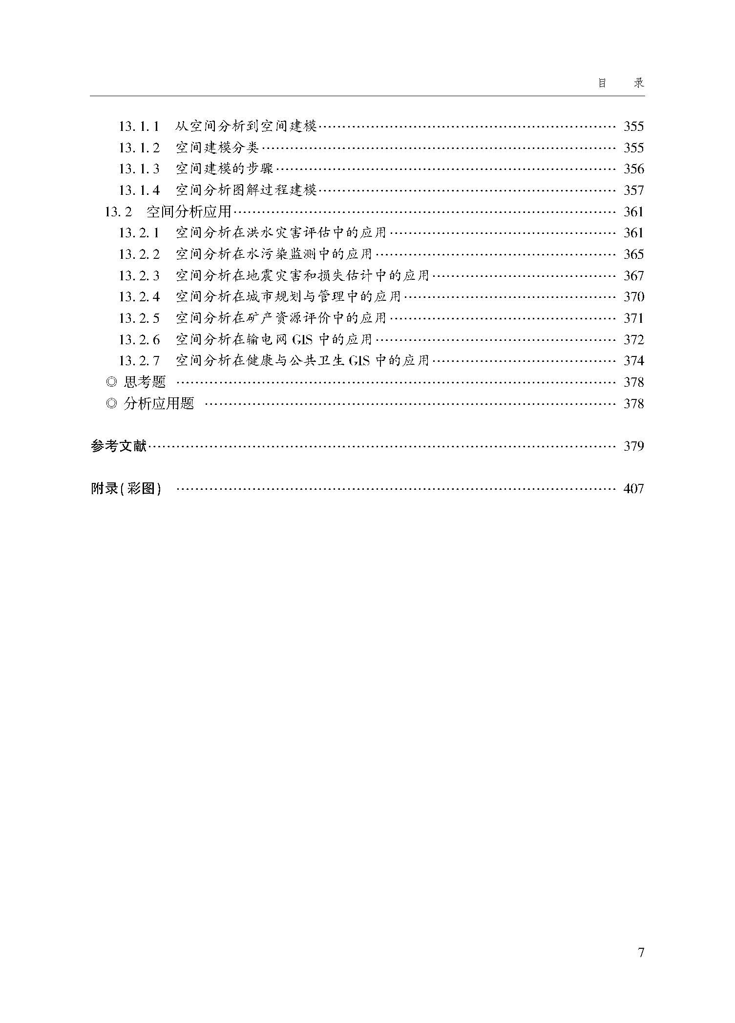 目录_页面_7.jpg