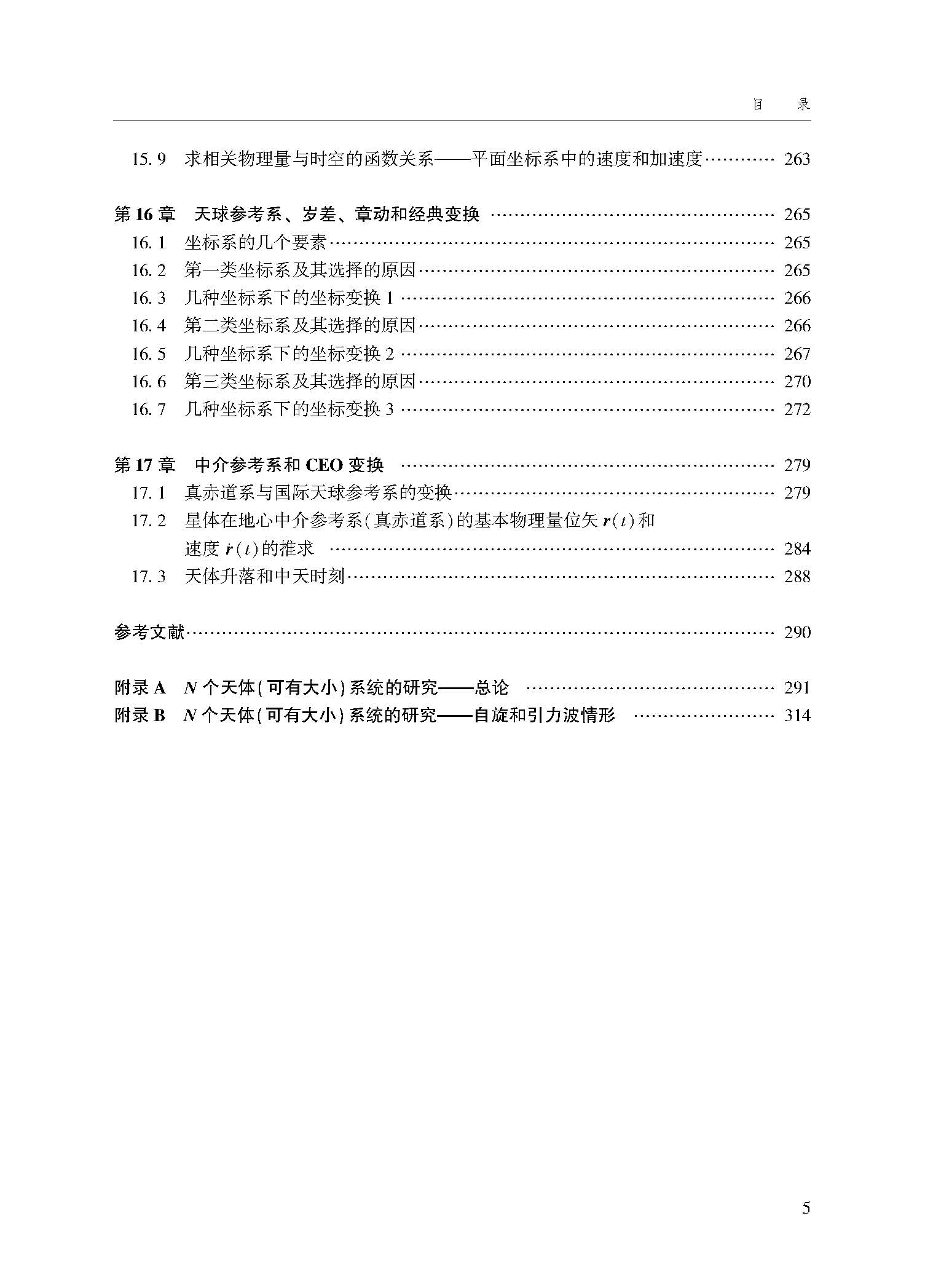 目录_页面_5.jpg
