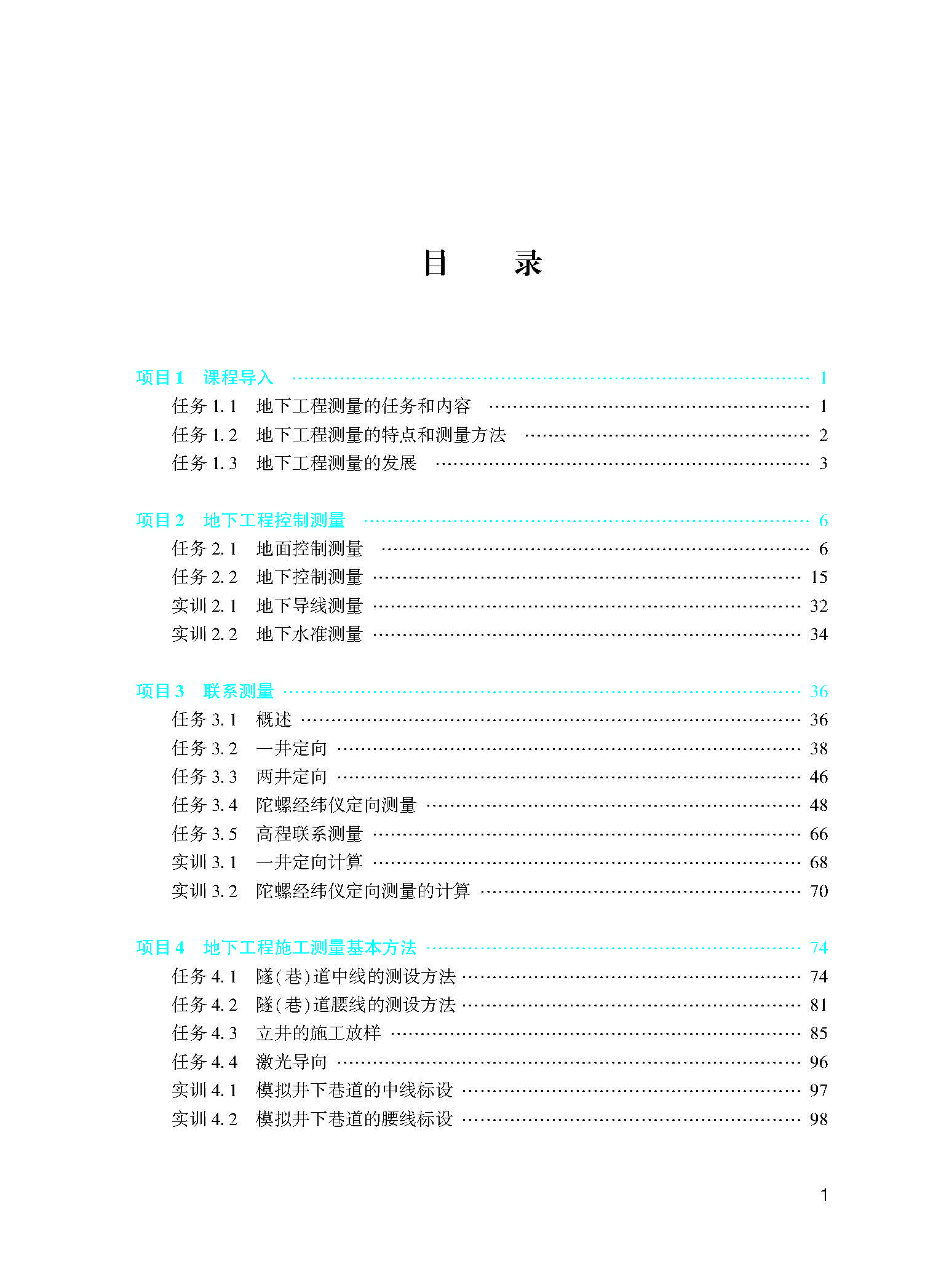 目录_页面_1.jpg