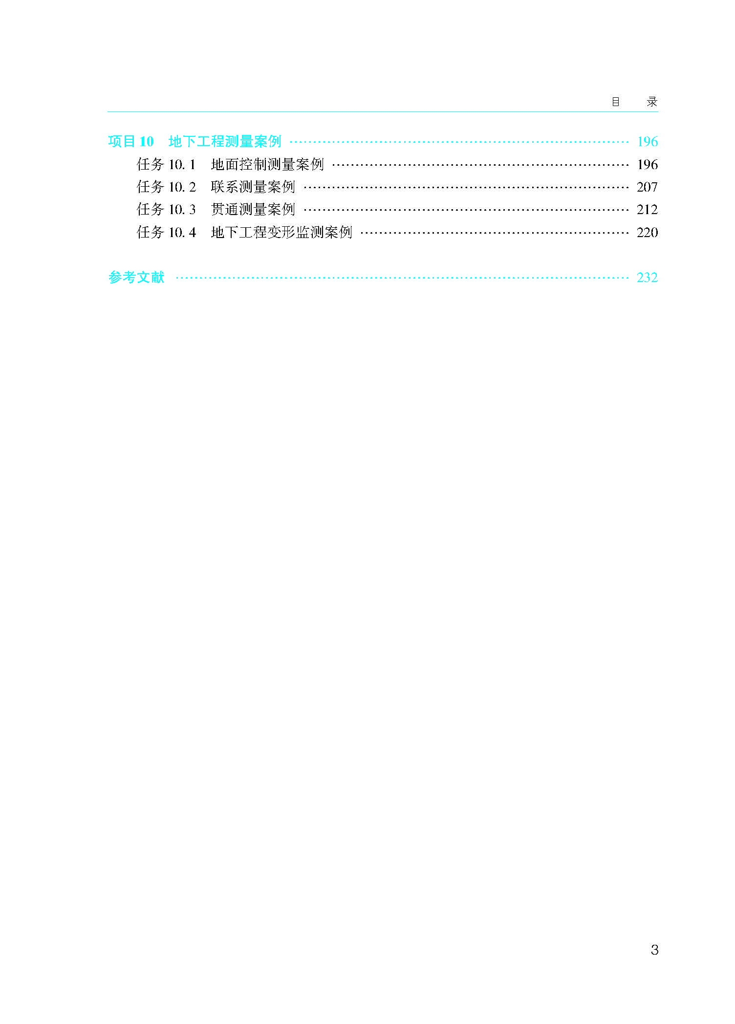 目录_页面_3.jpg