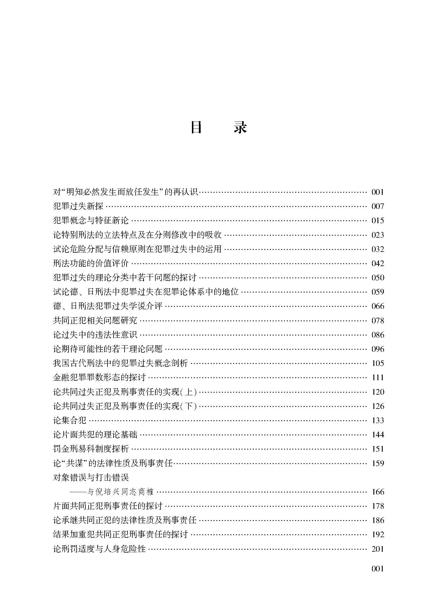 目录_页面_1.jpg