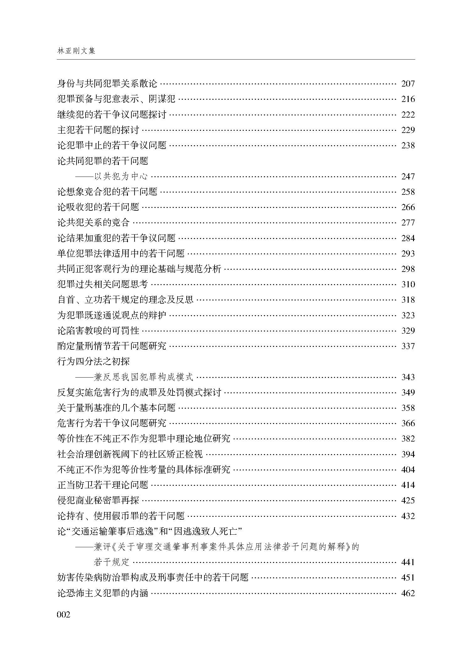 目录_页面_2.jpg