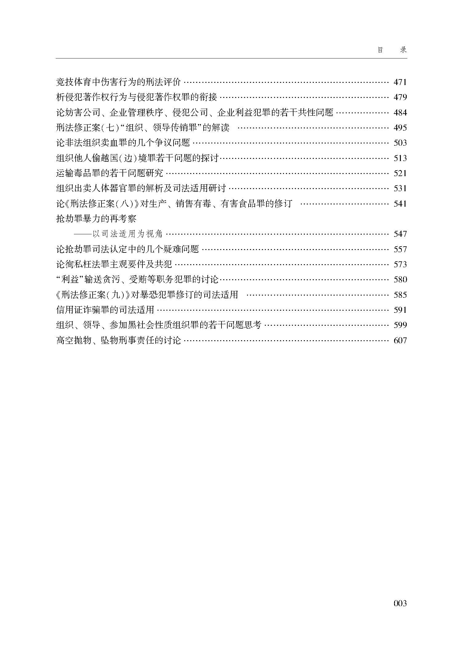 目录_页面_3.jpg