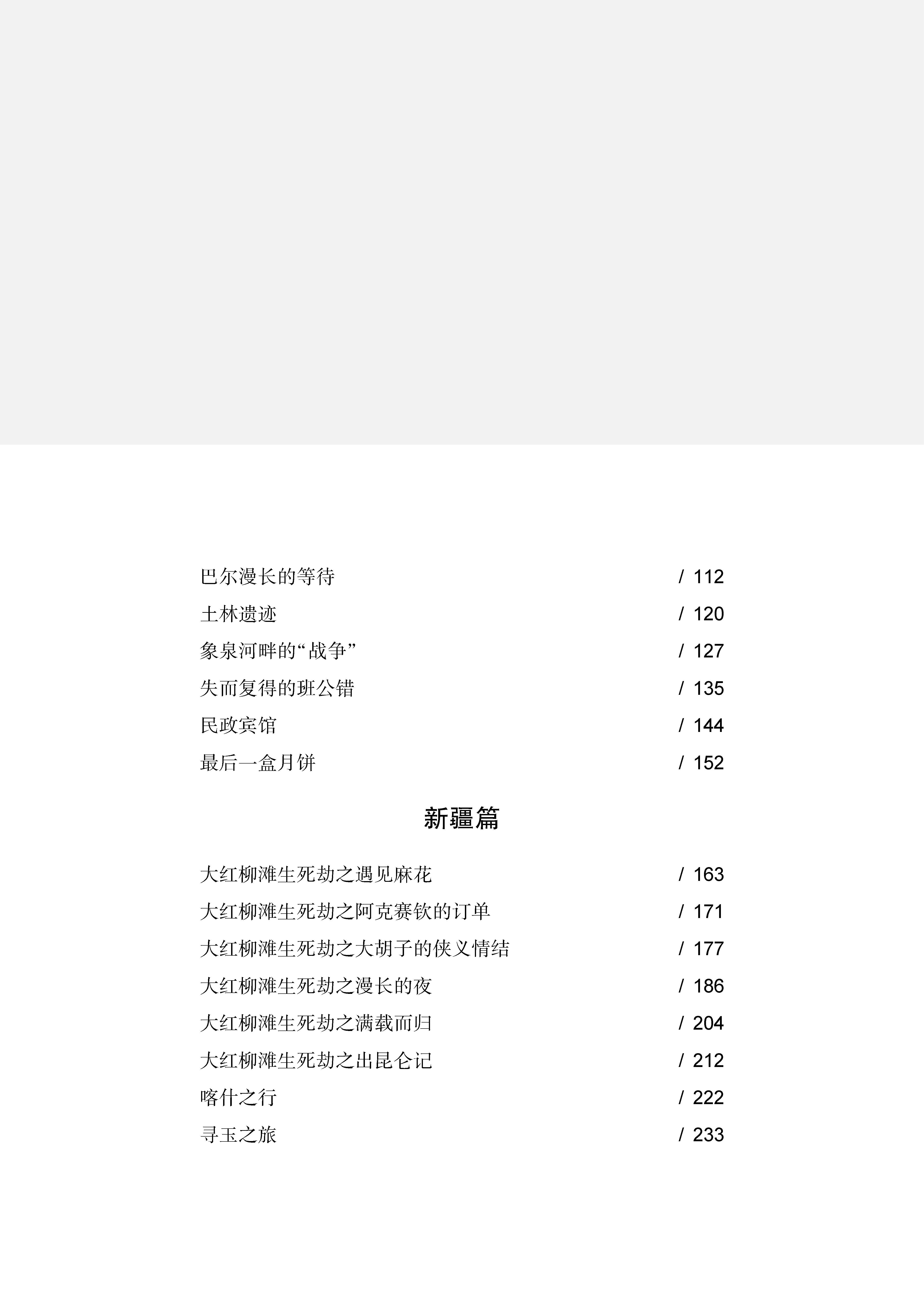 目录_页面_2.jpg