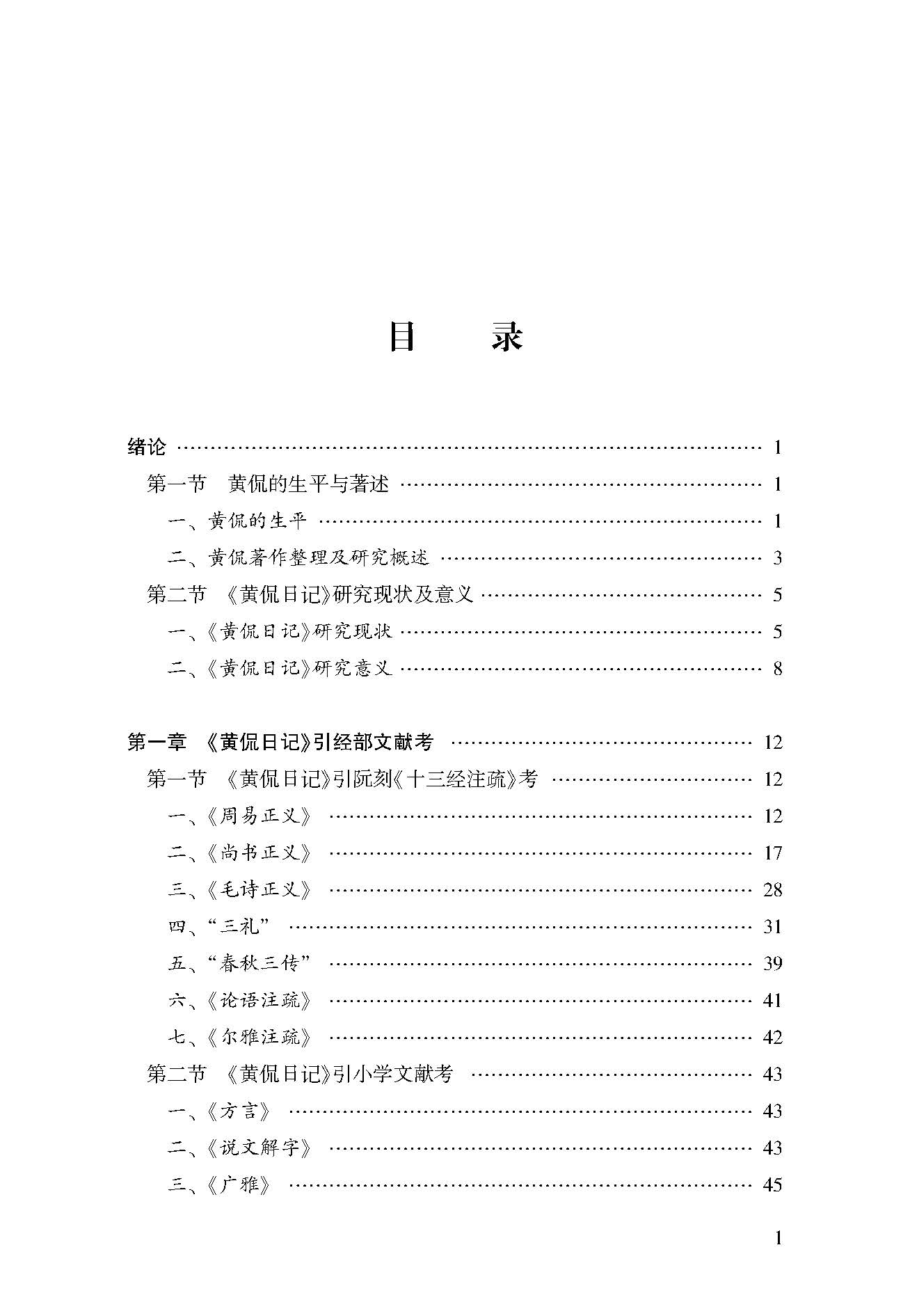 目录_页面_1.jpg
