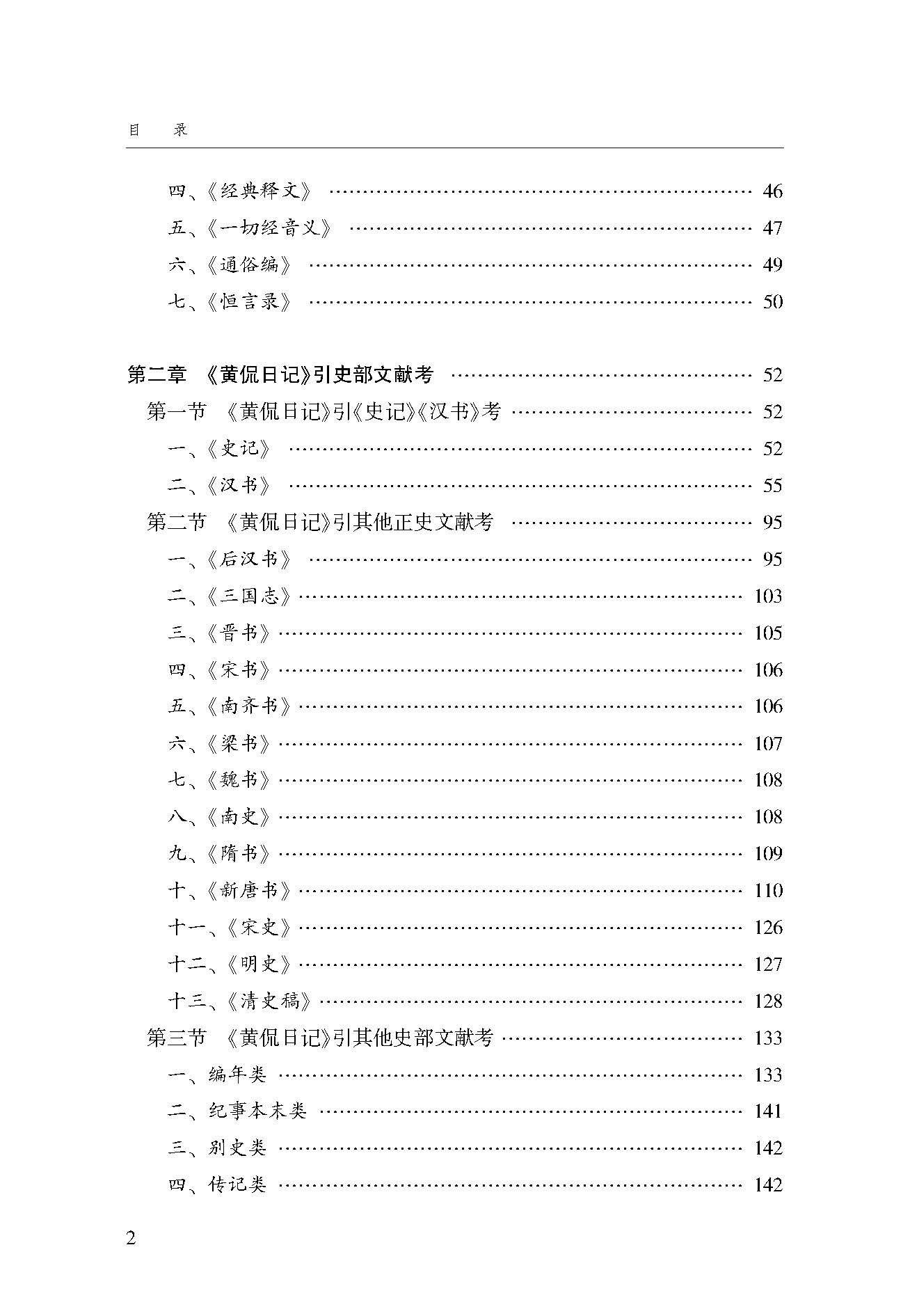 目录_页面_2.jpg