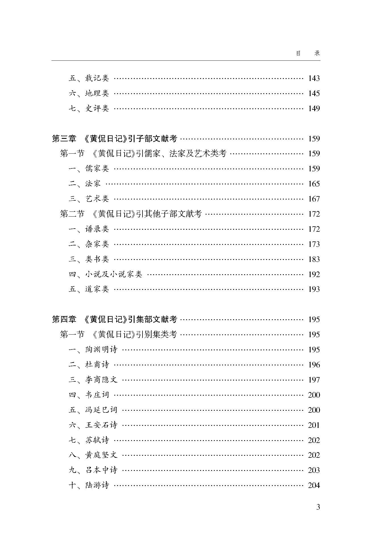 目录_页面_3.jpg