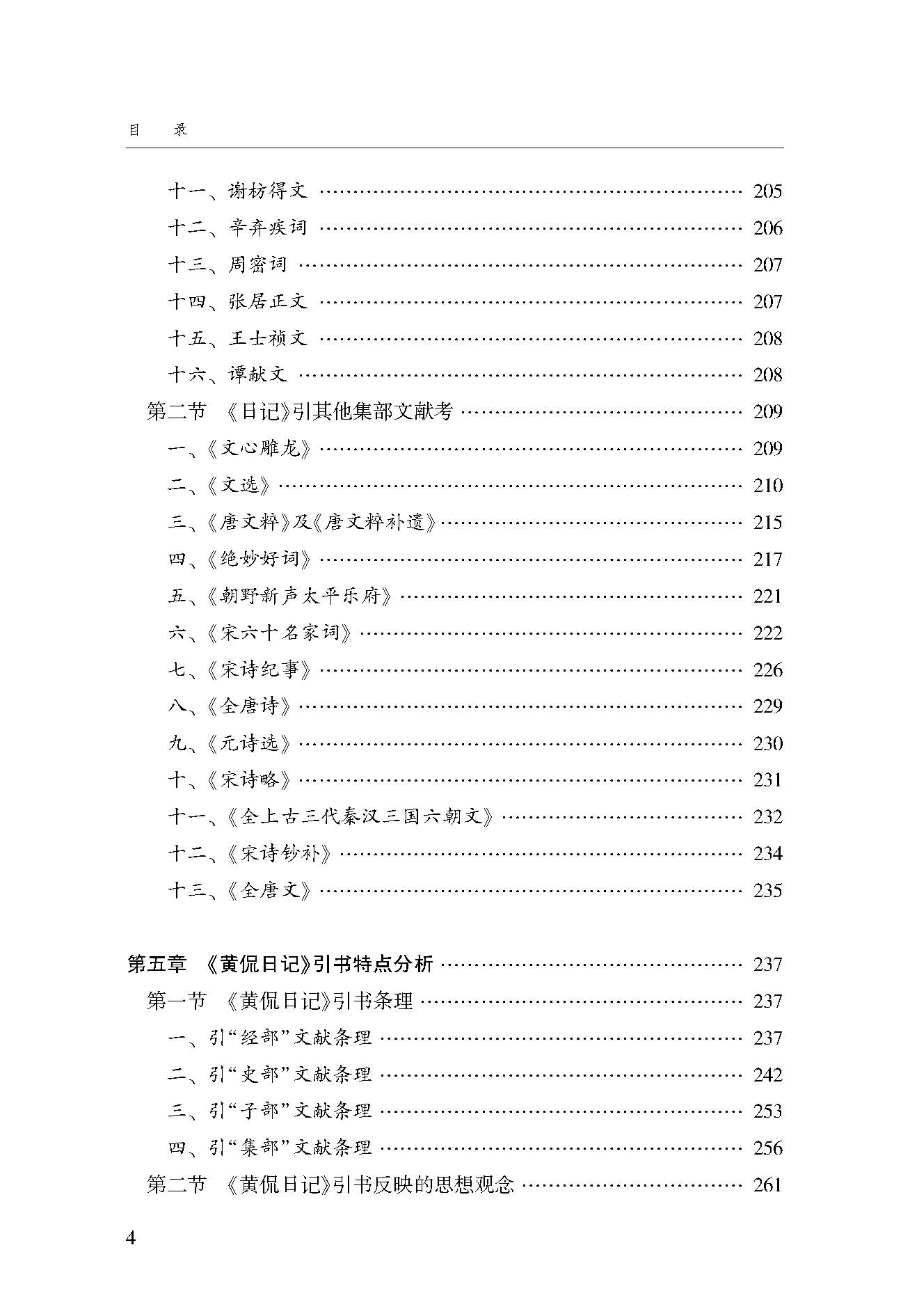目录_页面_4.jpg