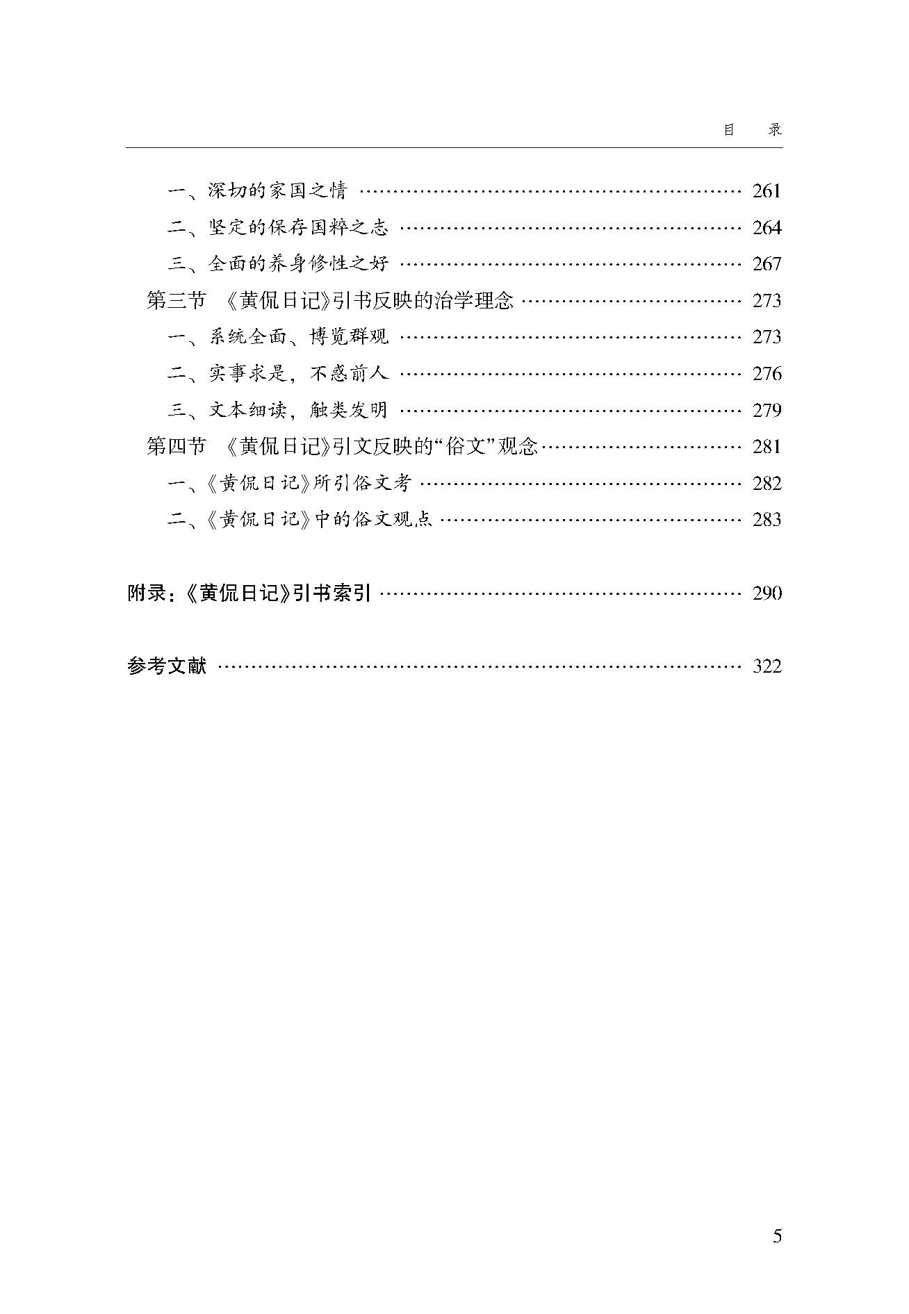 目录_页面_5.jpg