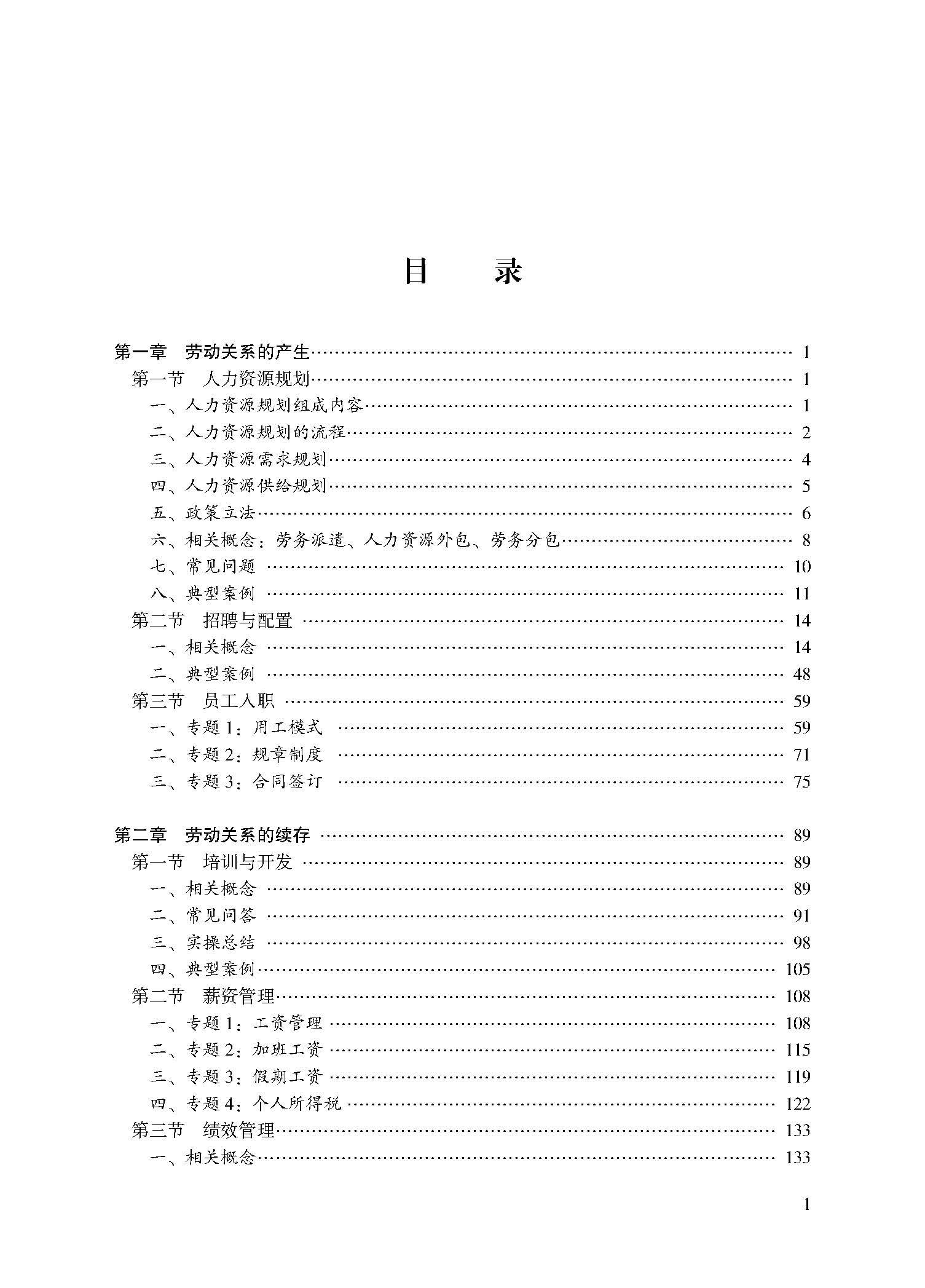 目录_页面_1.jpg
