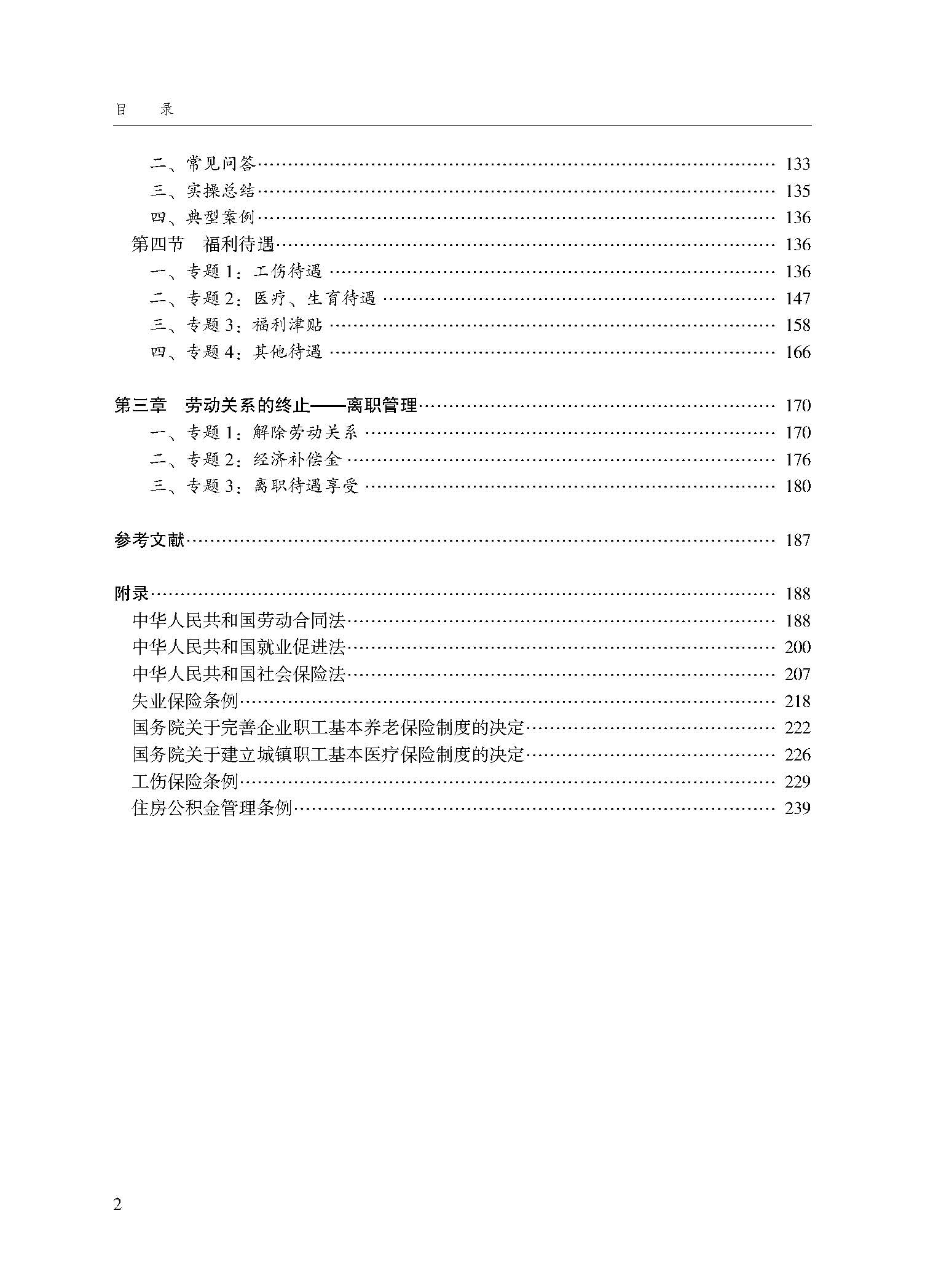 目录_页面_2.jpg