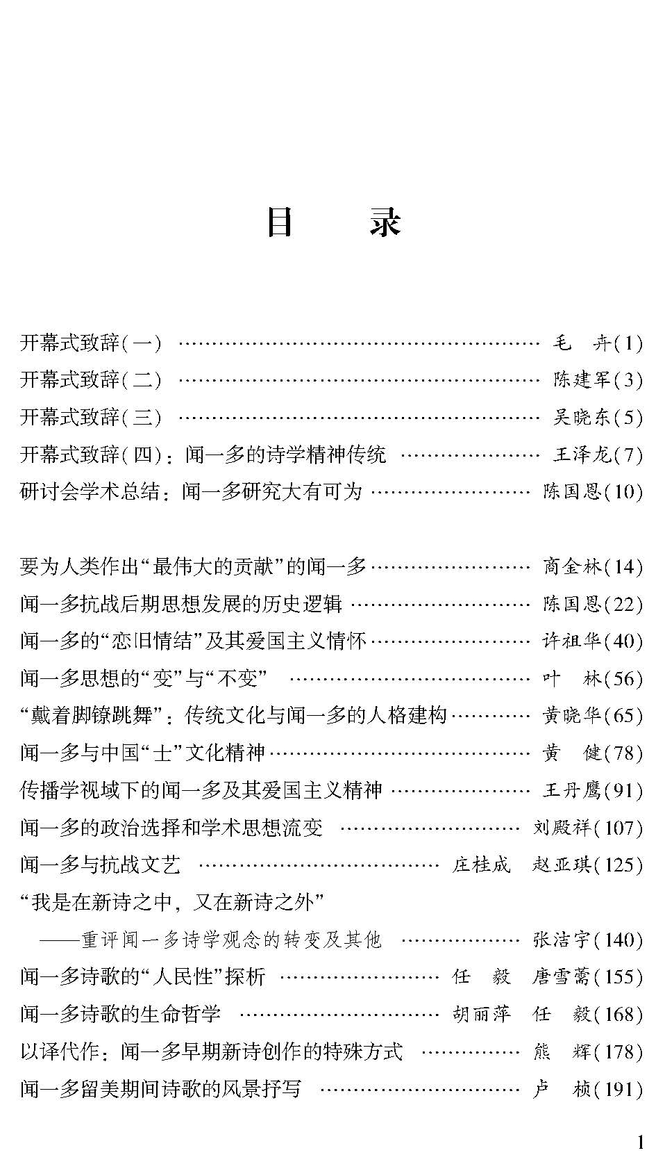 目录_页面_1.jpg