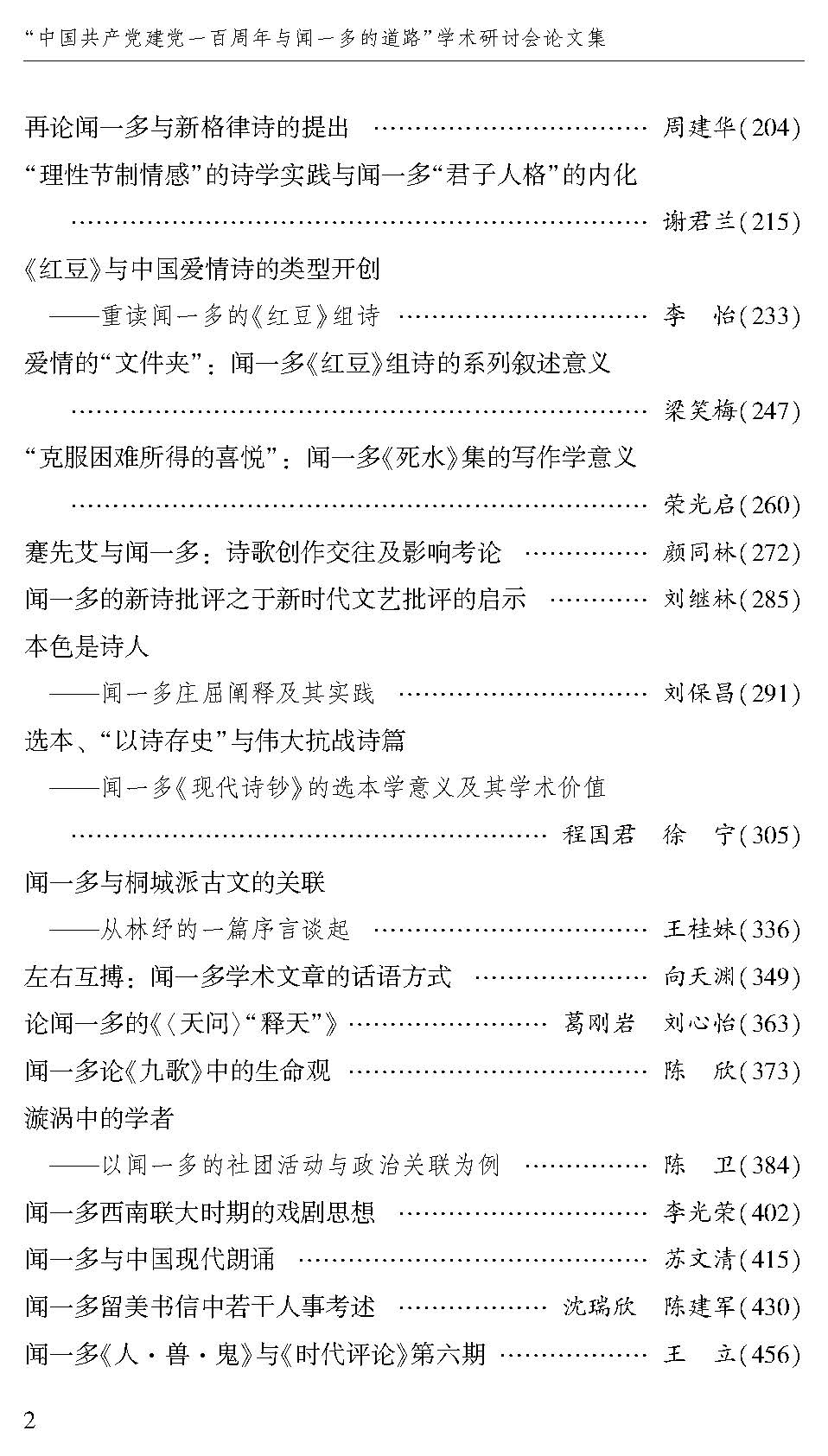 目录_页面_2.jpg