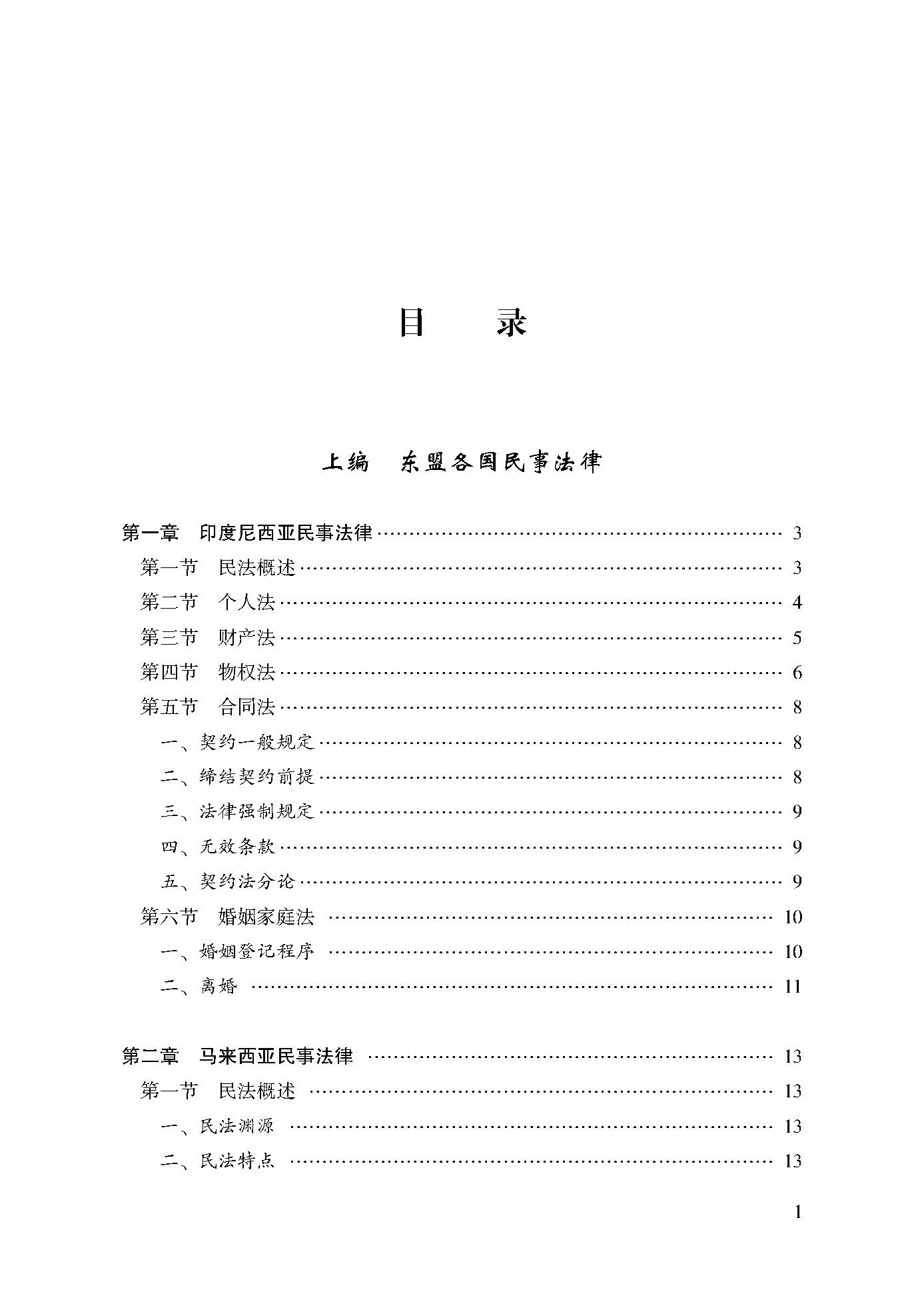 目录_页面_01.jpg