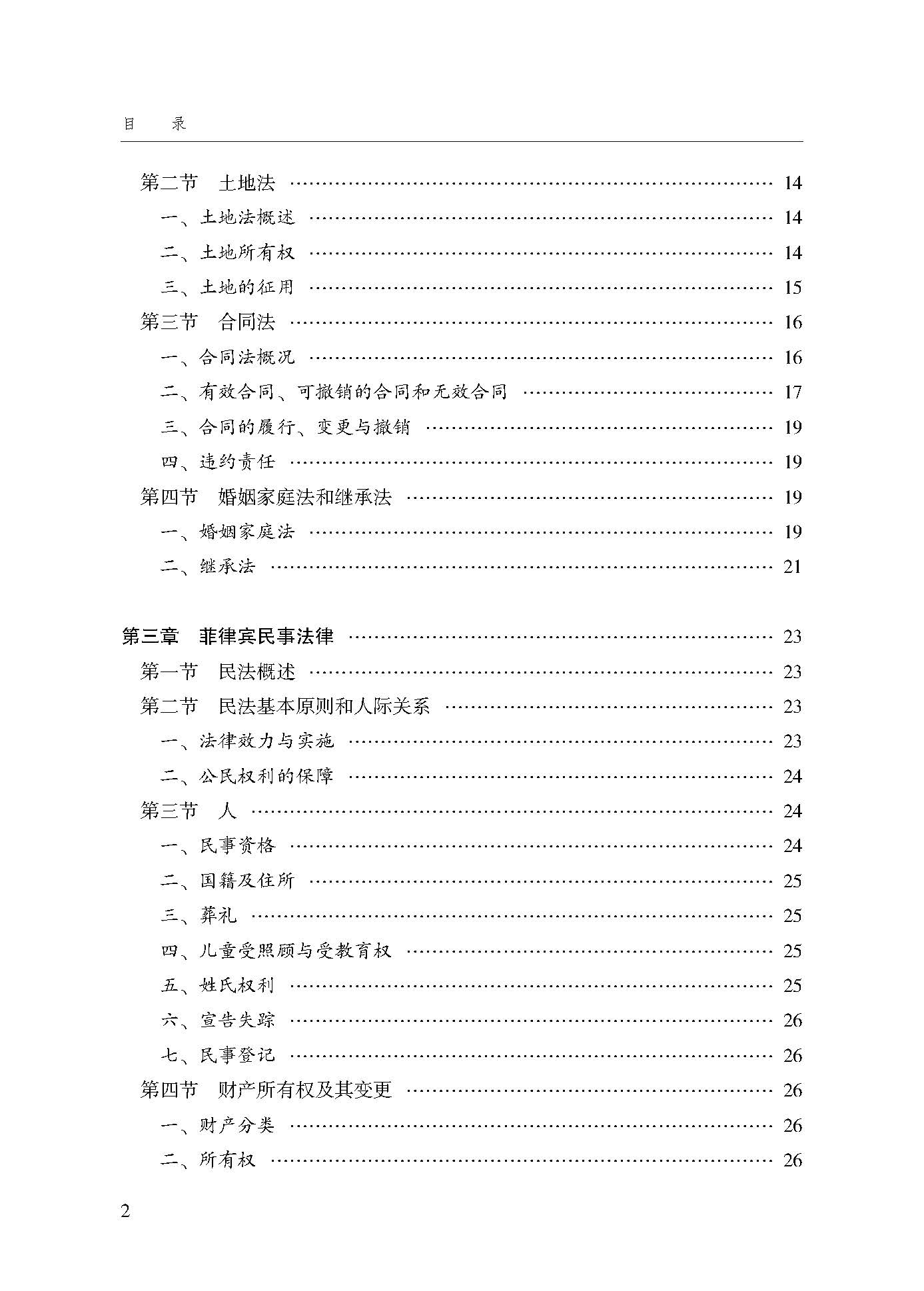 目录_页面_02.jpg