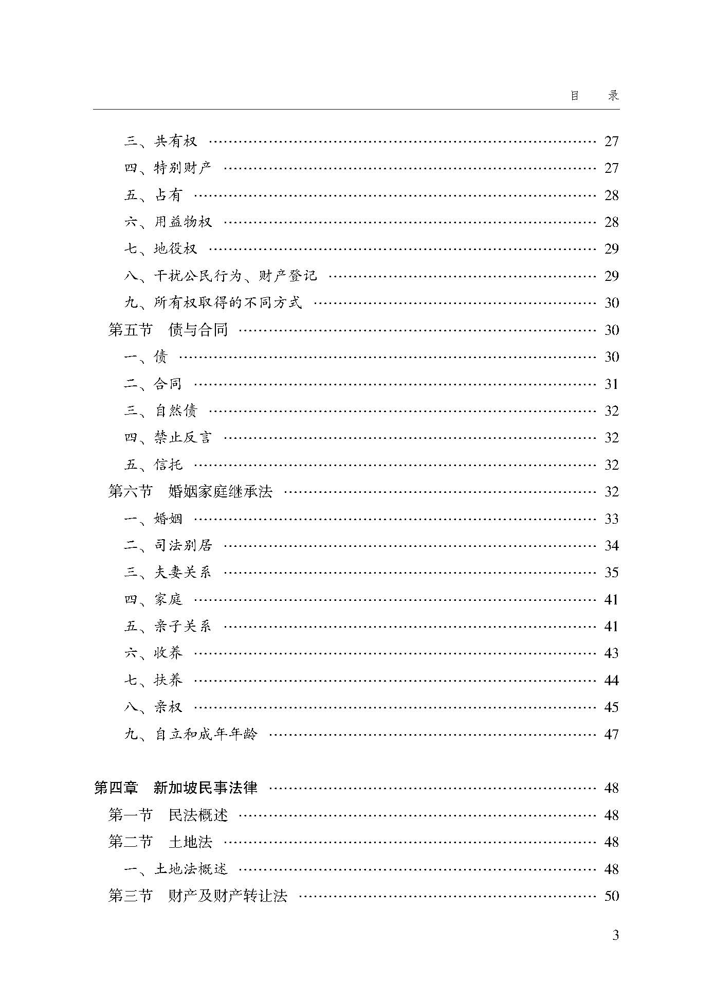 目录_页面_03.jpg