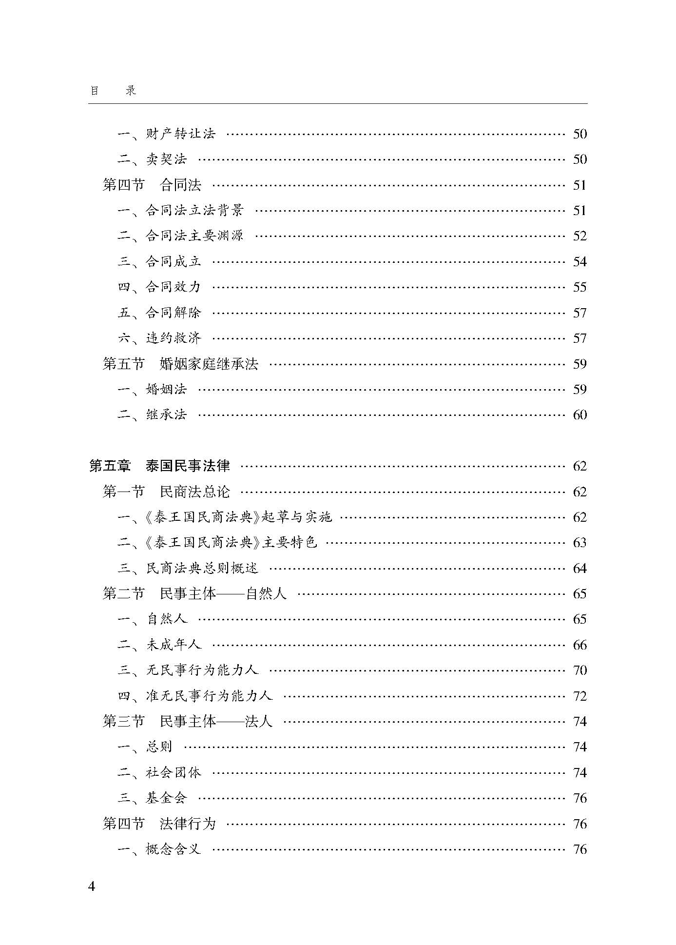 目录_页面_04.jpg