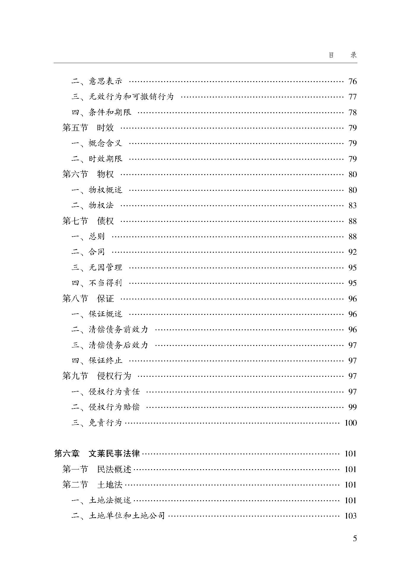 目录_页面_05.jpg