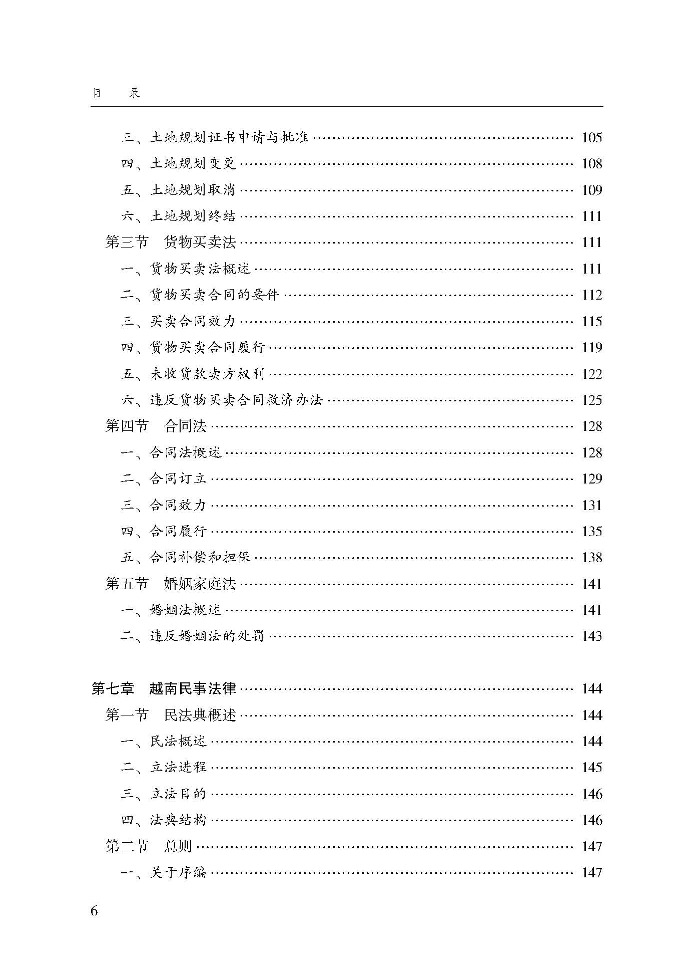 目录_页面_06.jpg