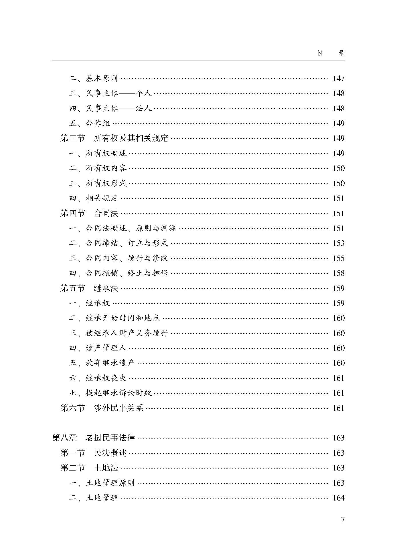 目录_页面_07.jpg