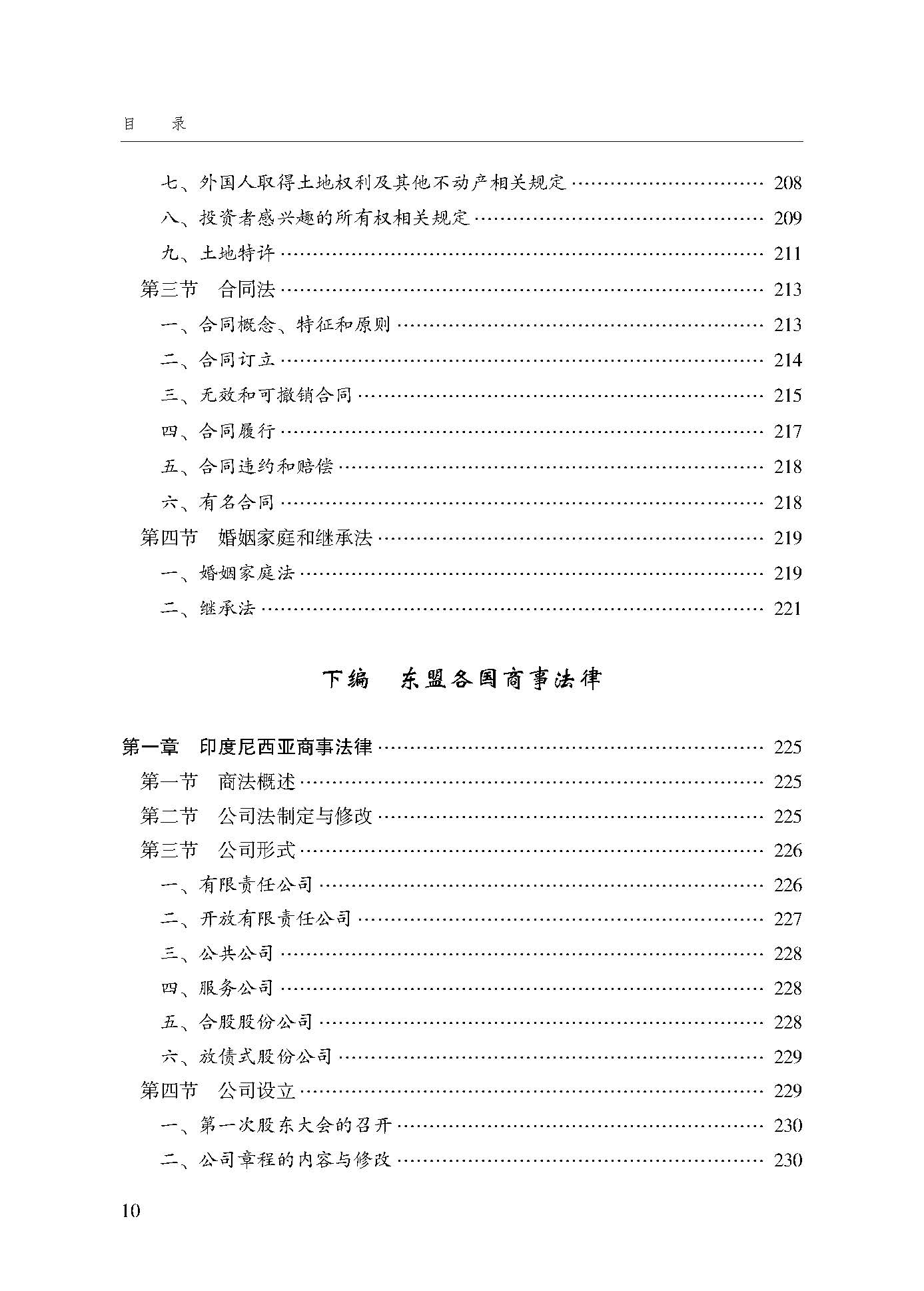 目录_页面_10.jpg