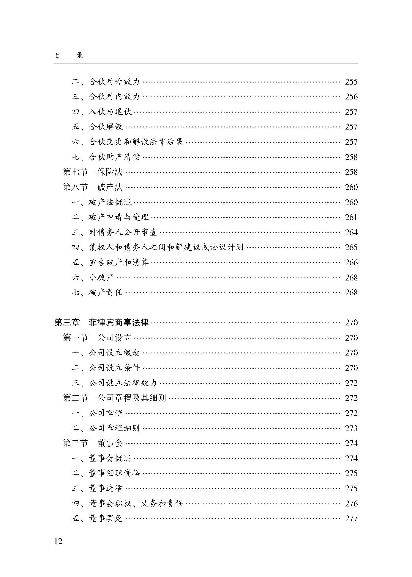 目录_页面_12.jpg