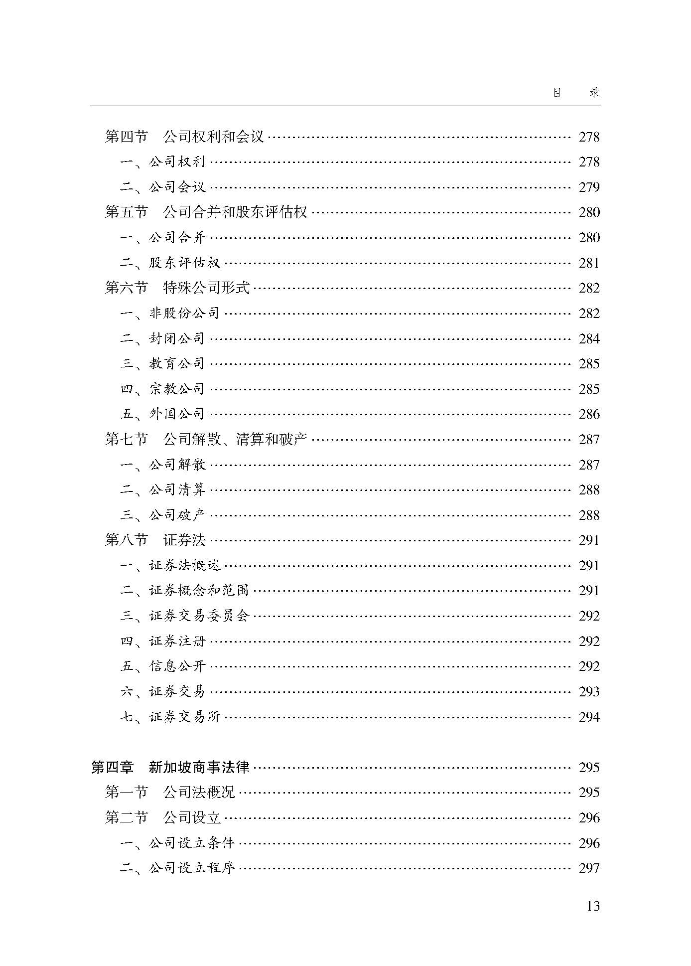 目录_页面_13.jpg