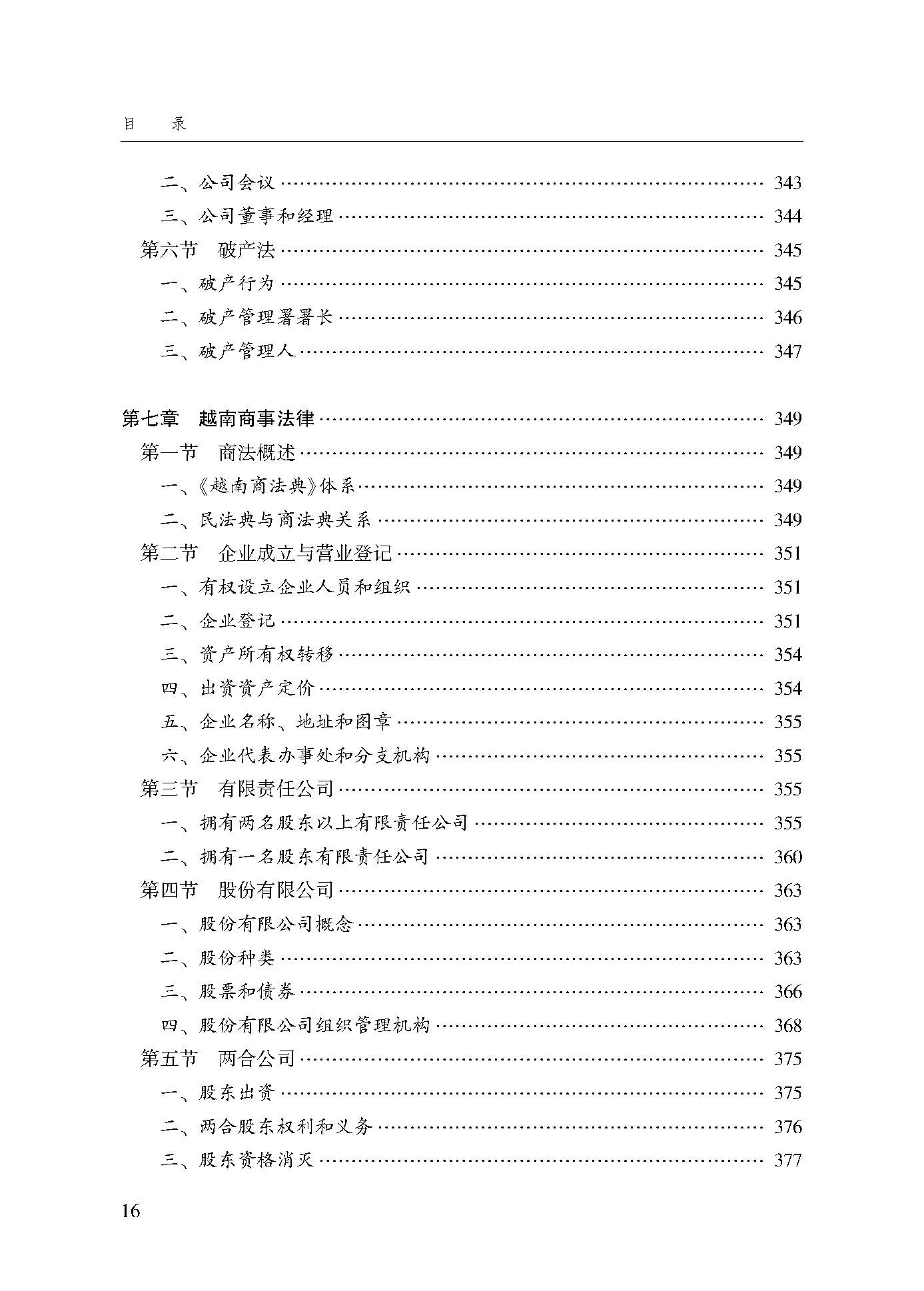 目录_页面_16.jpg