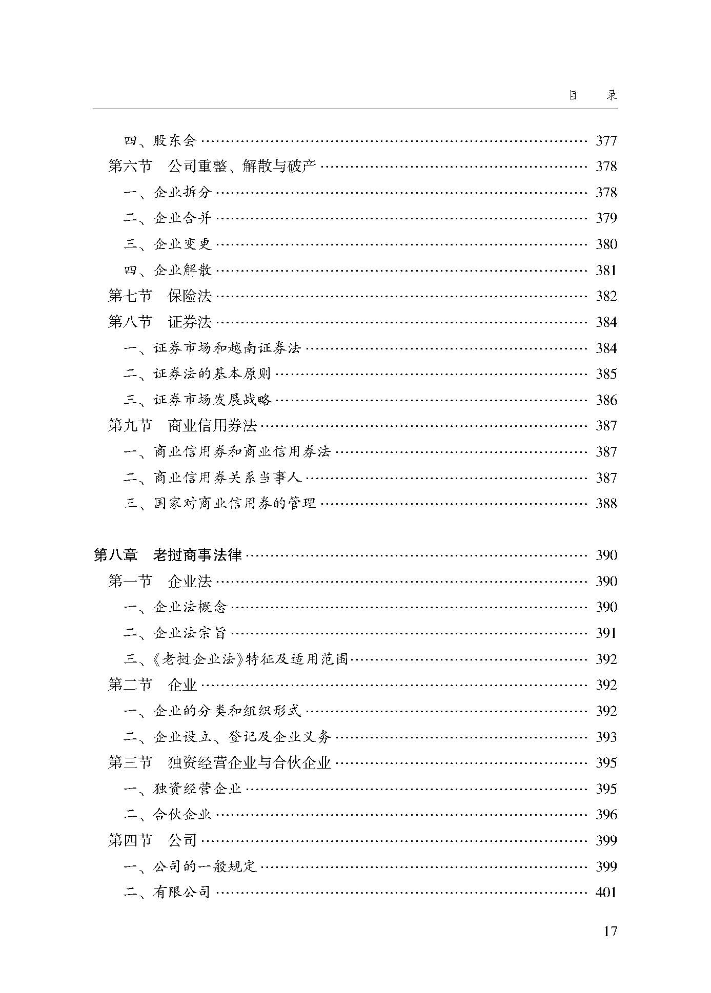 目录_页面_17.jpg