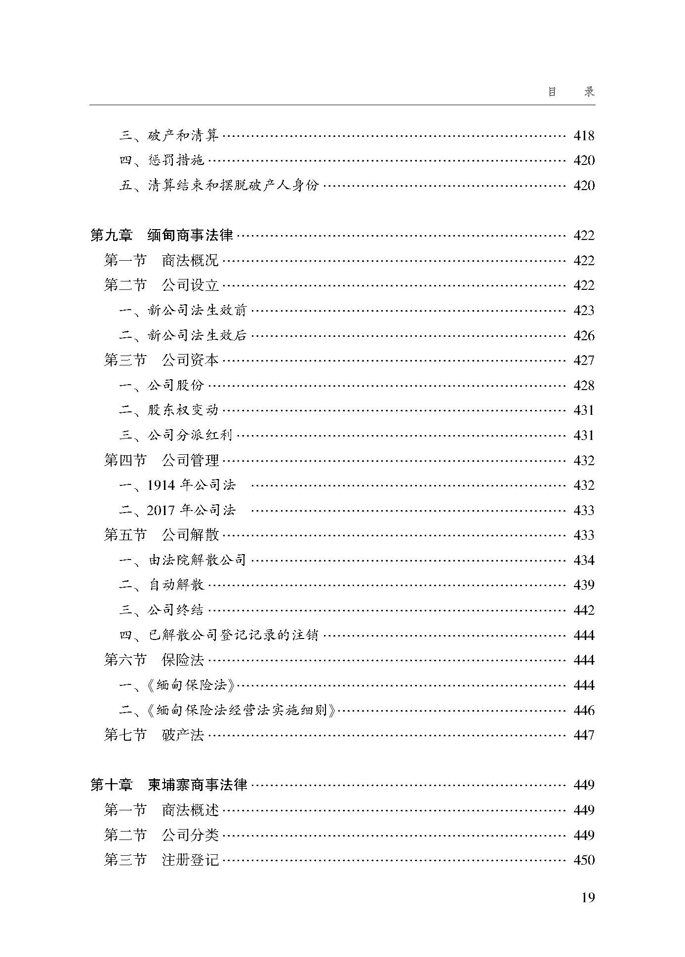 目录_页面_19.jpg