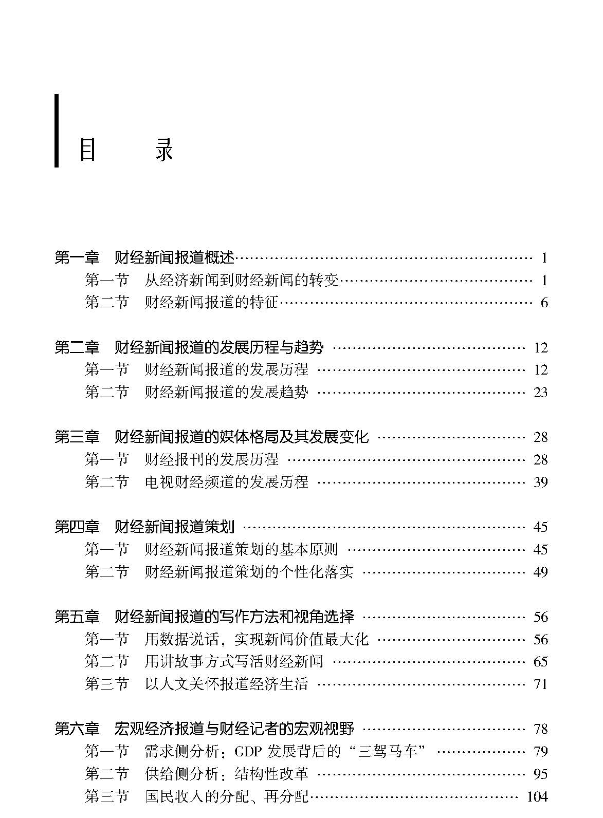 目录_页面_1.jpg