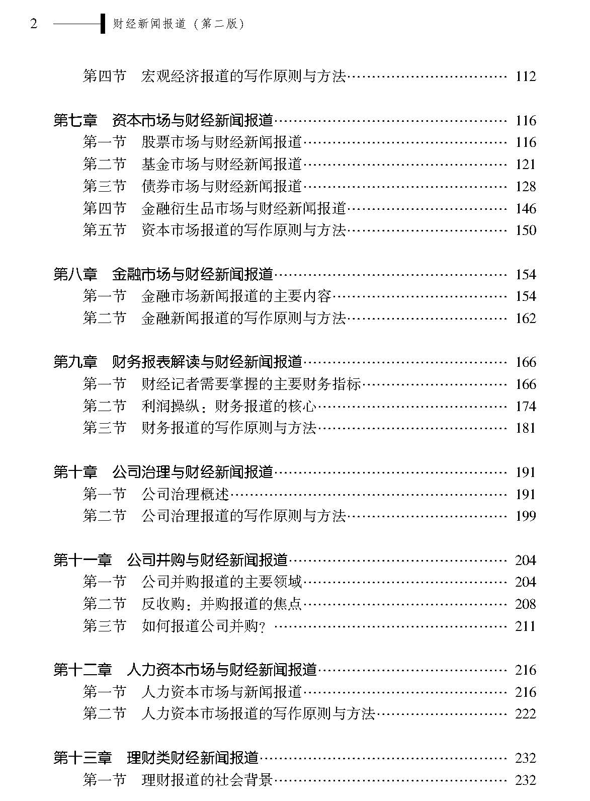 目录_页面_2.jpg