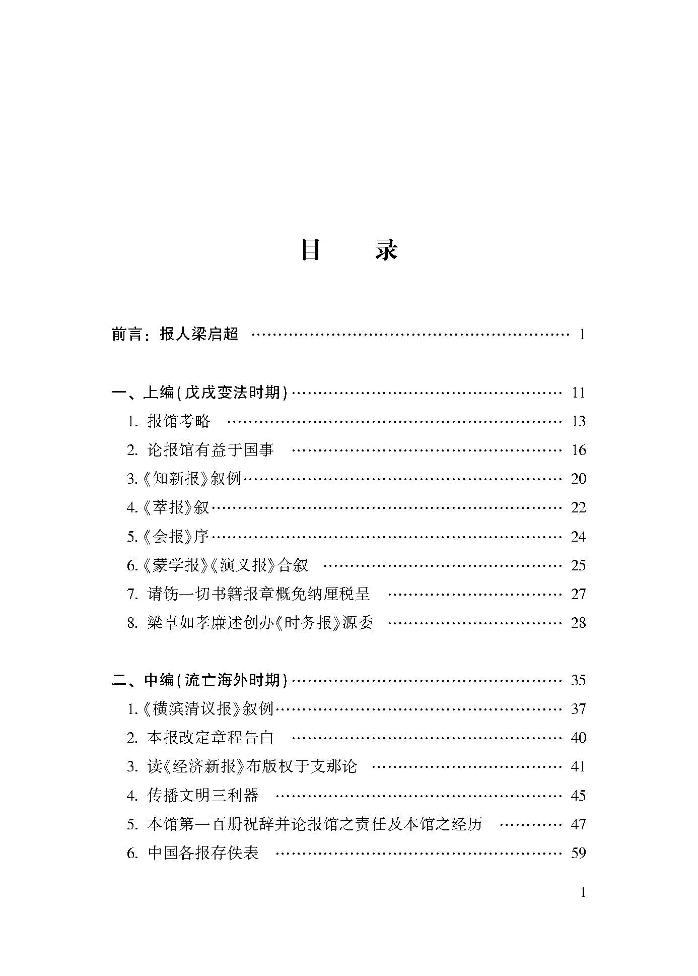 目录_页面_1.jpg