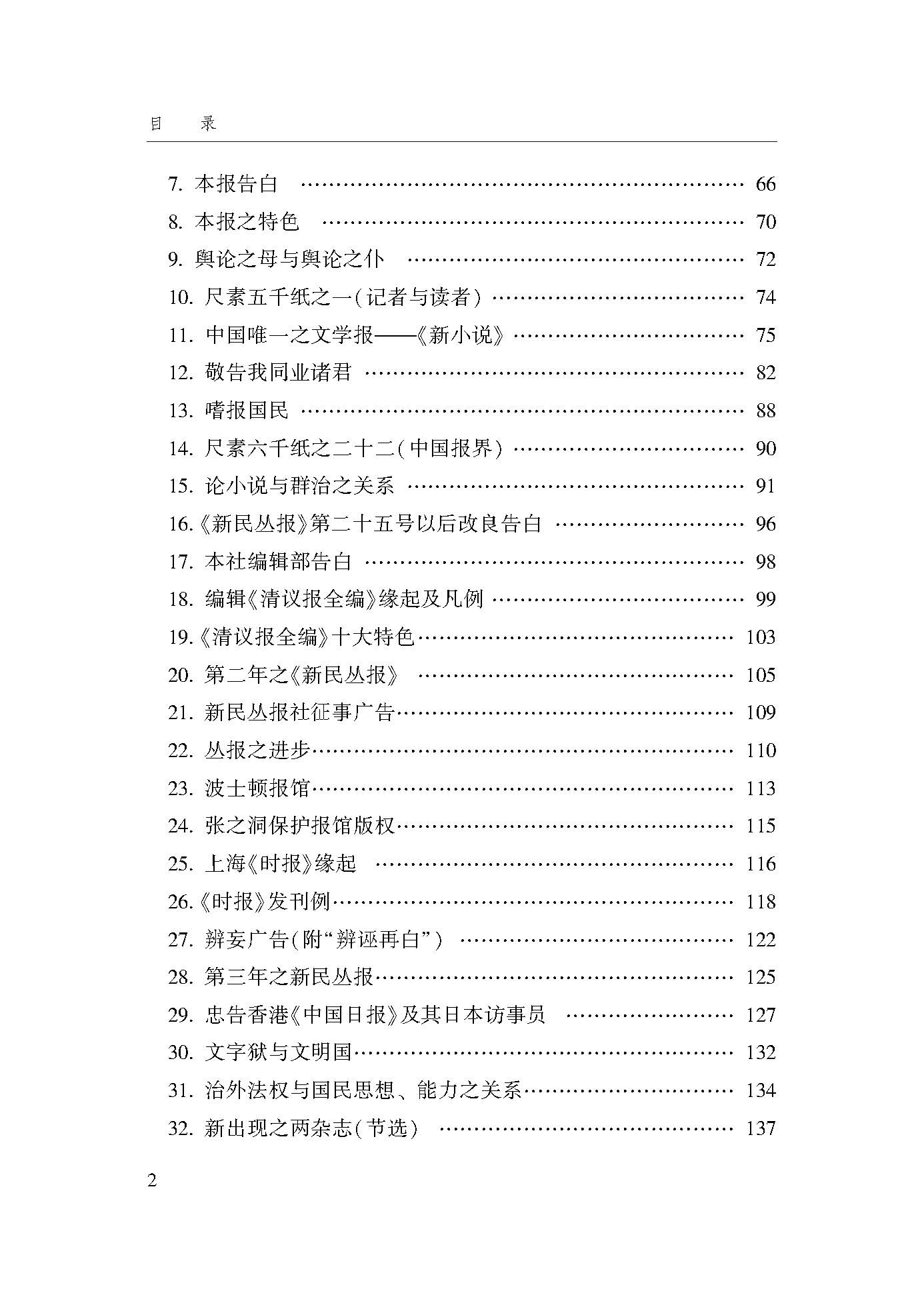 目录_页面_2.jpg