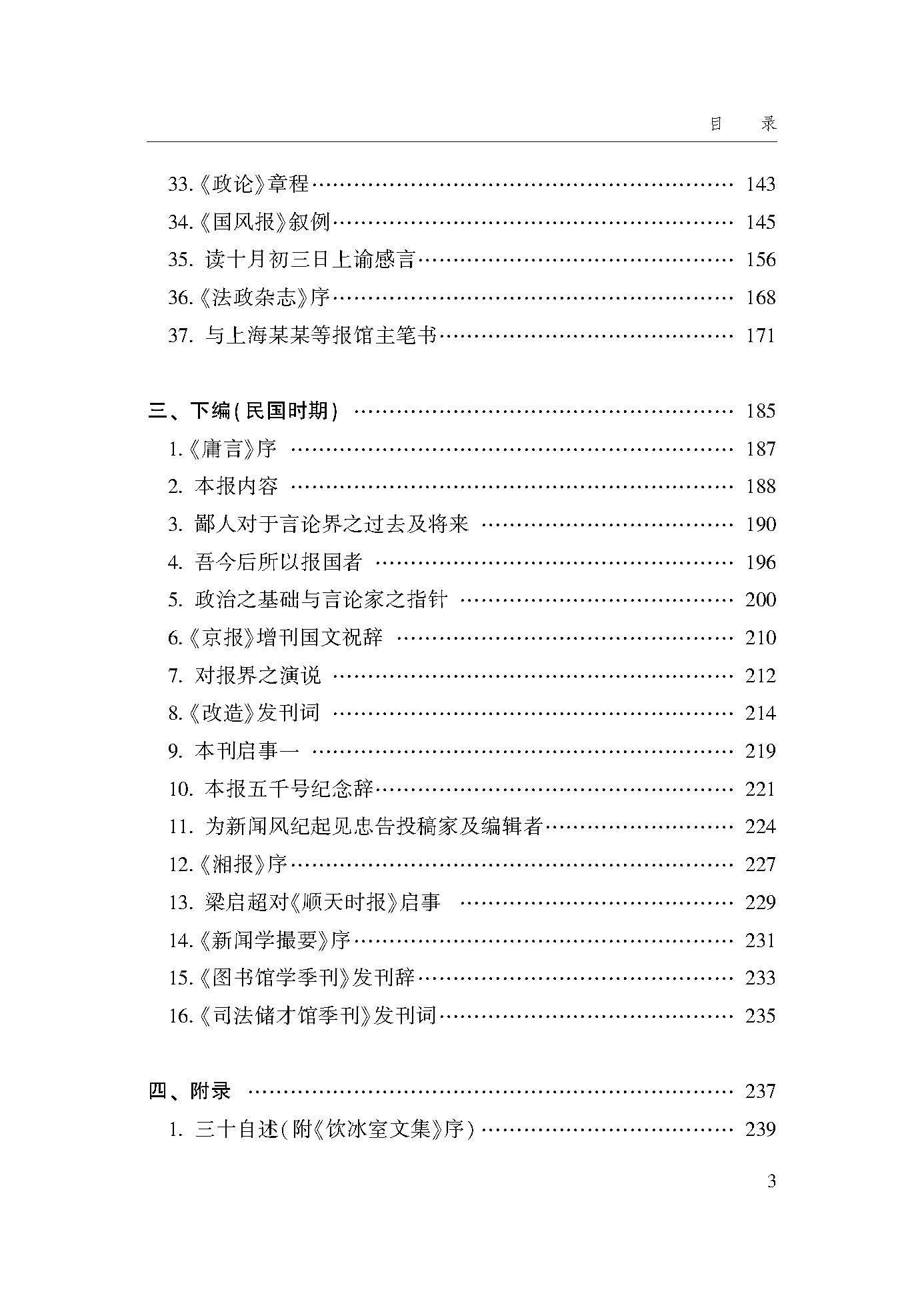 目录_页面_3.jpg