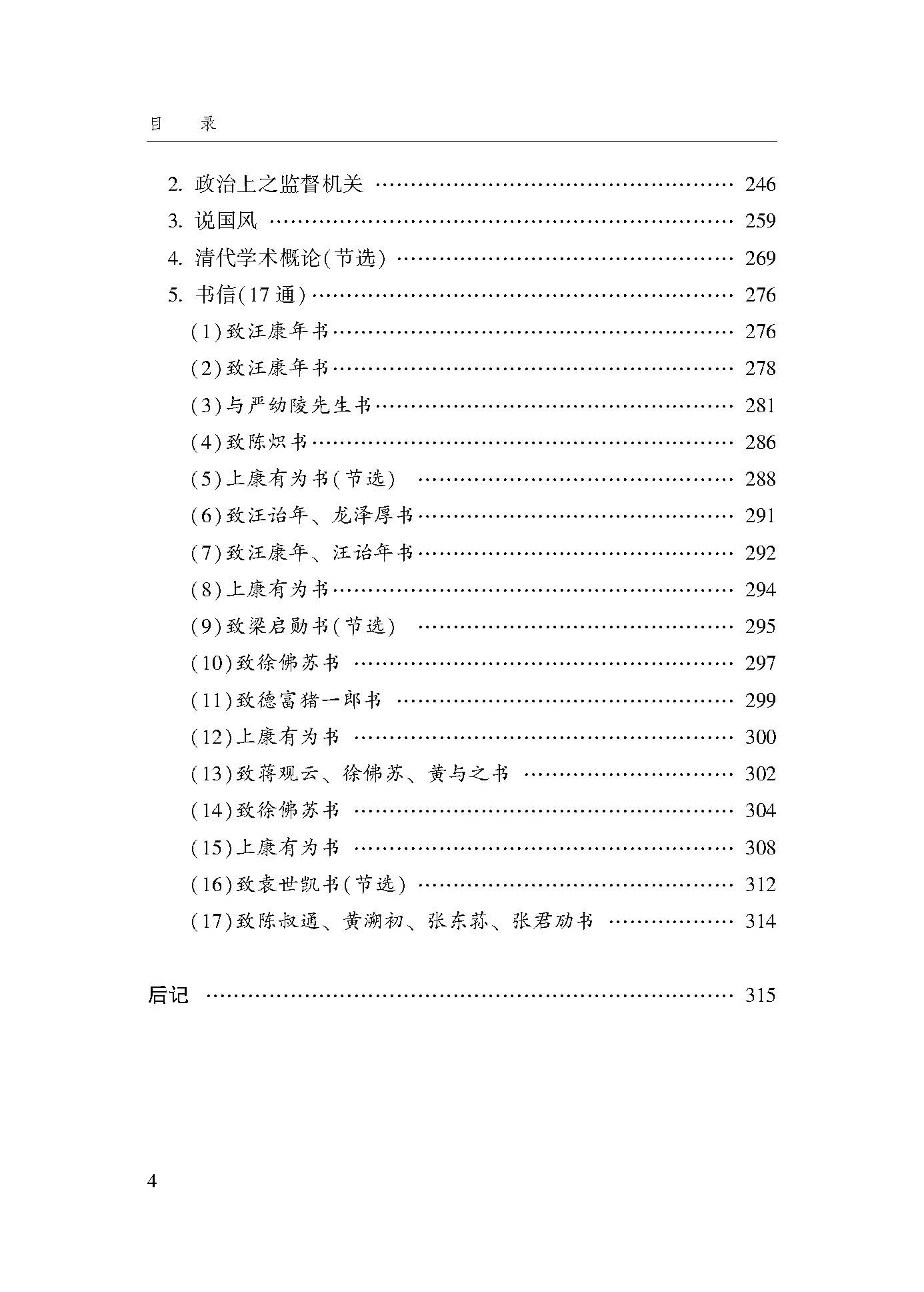 目录_页面_4.jpg