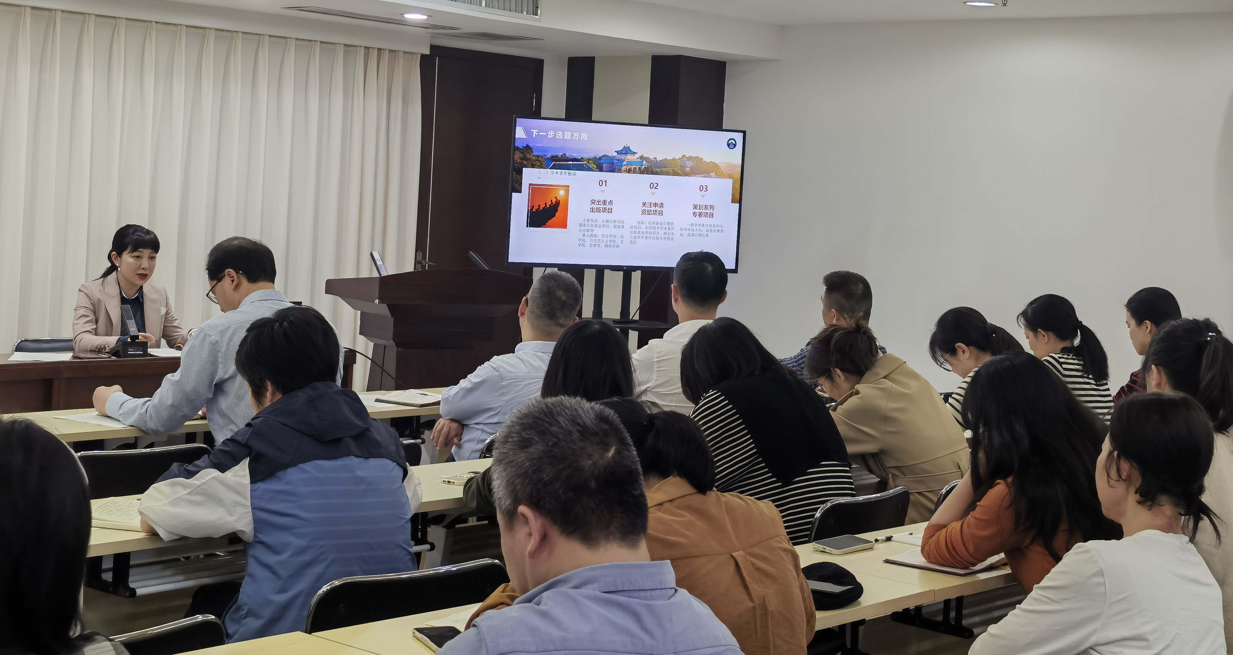 出版社召开2024年度选题规划推进会
