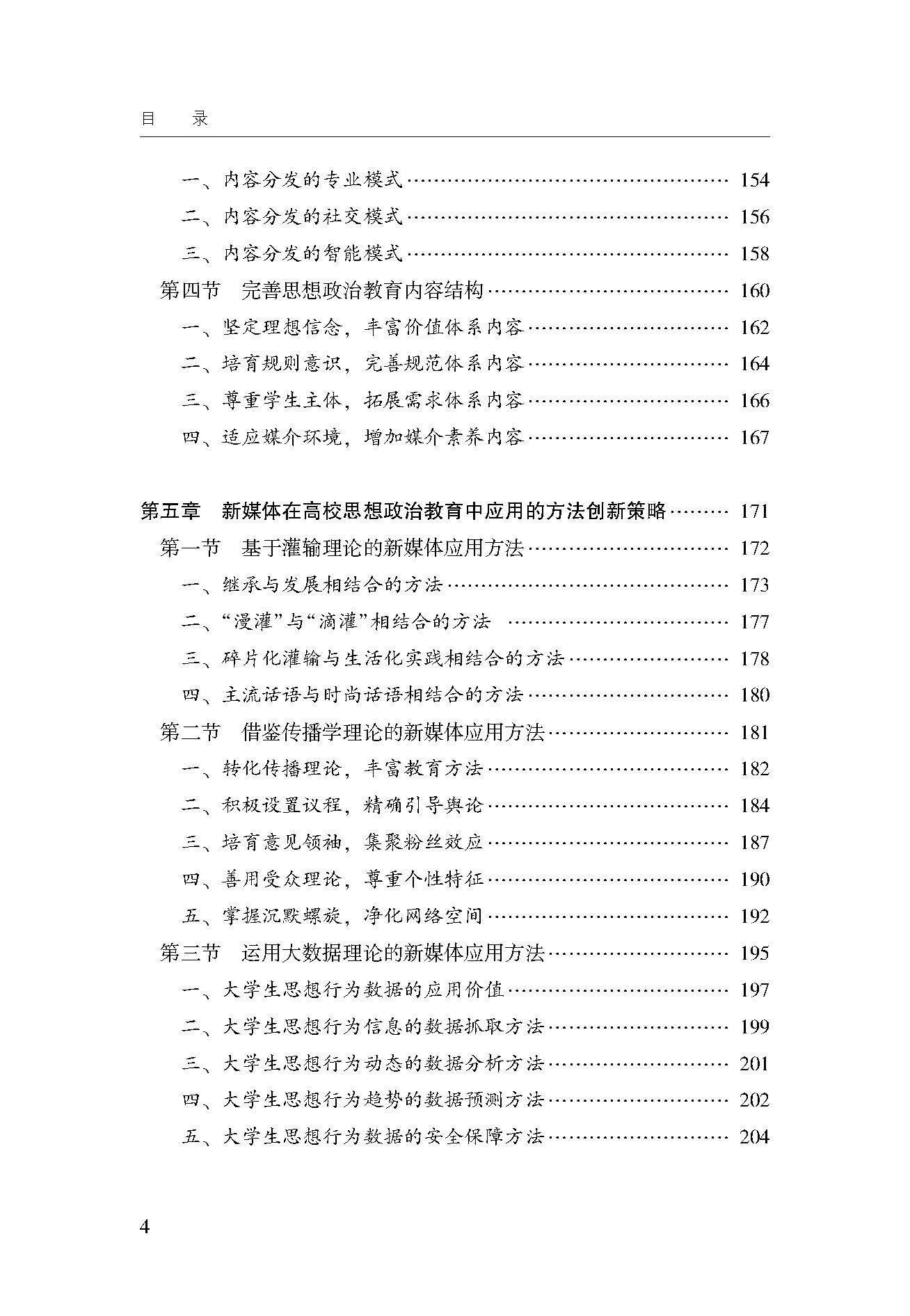 目录_页面_4.jpg