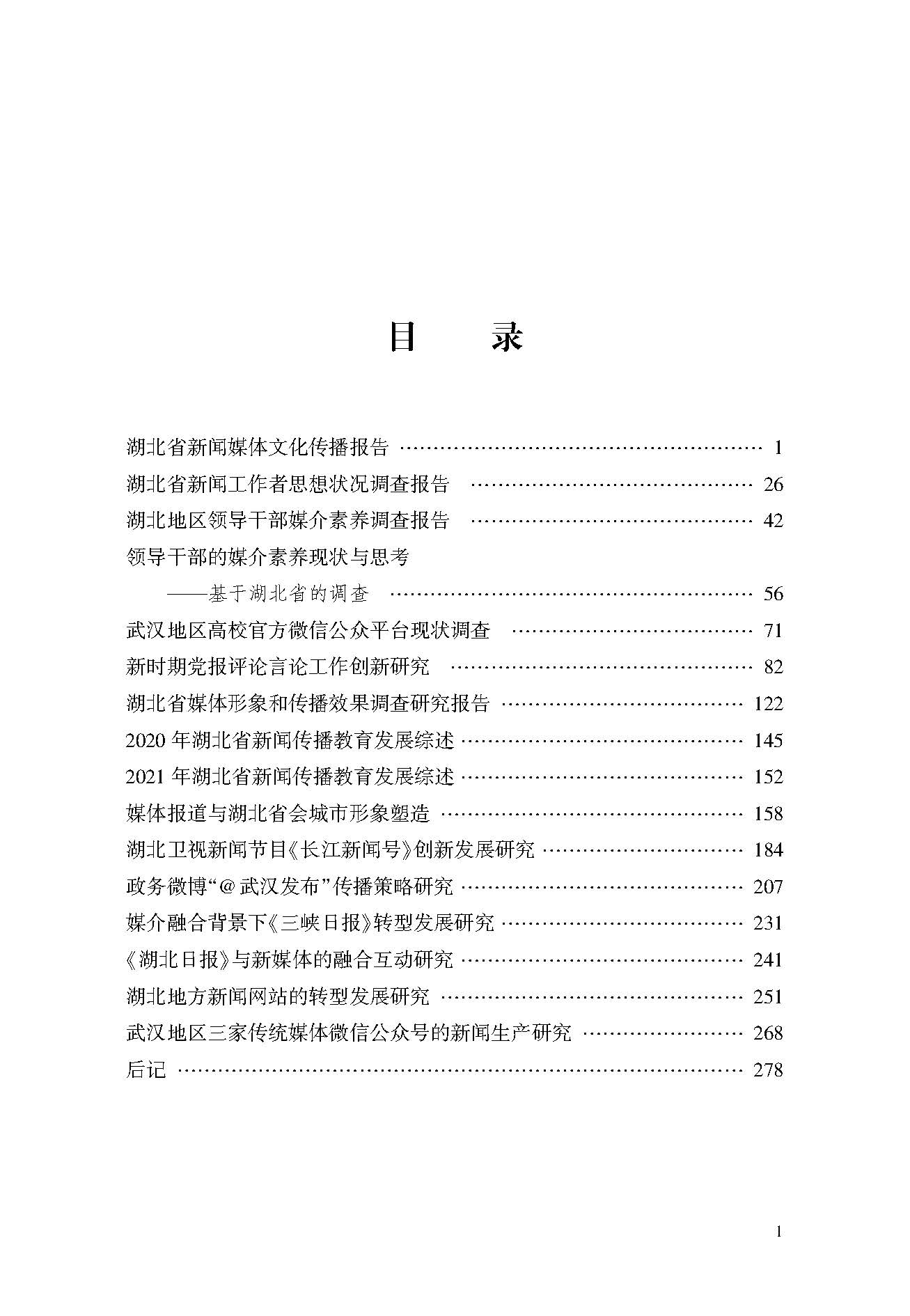 目录.jpg