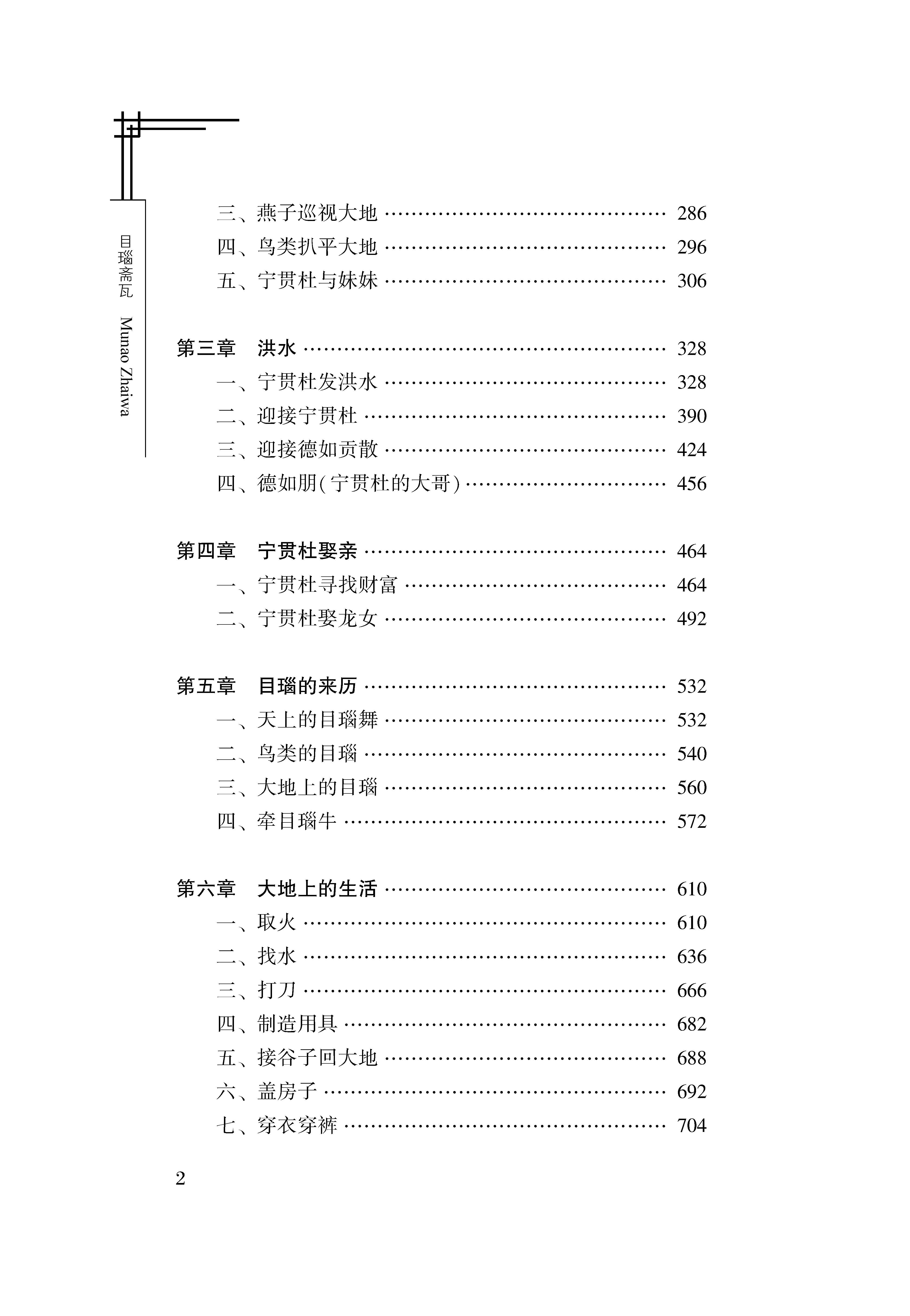 目录_页面_2.jpg