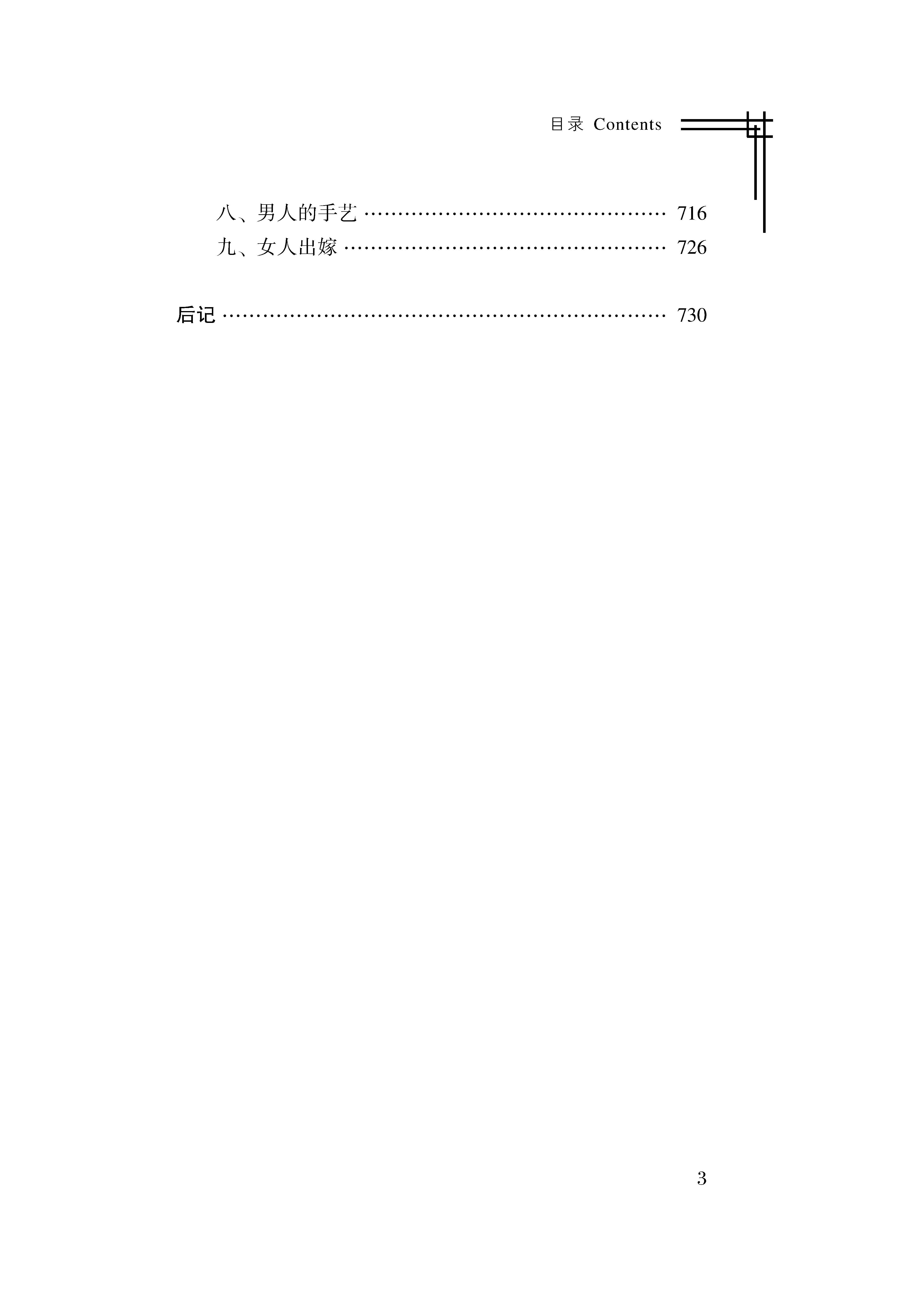 目录_页面_3.jpg