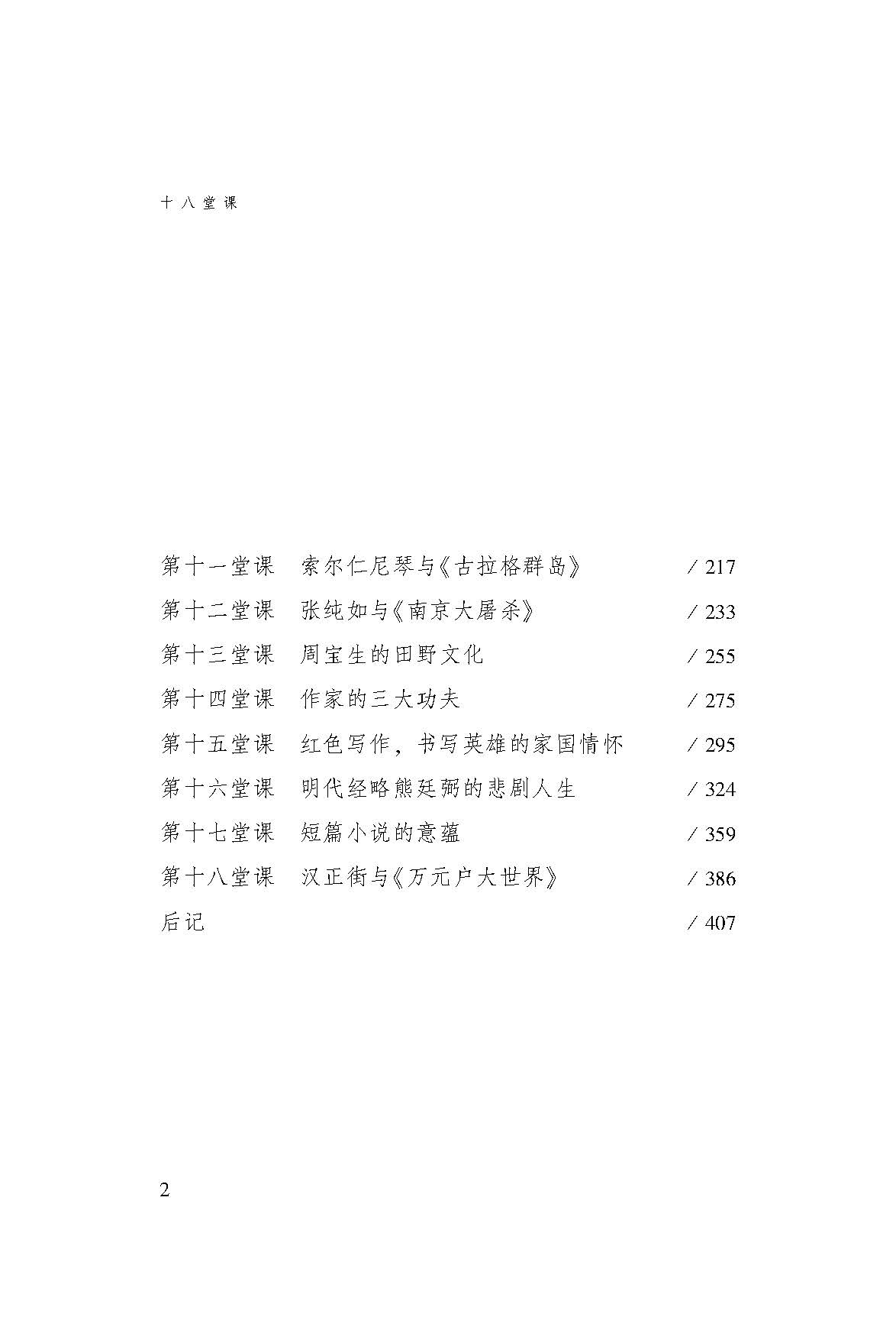 目录_页面_2.jpg