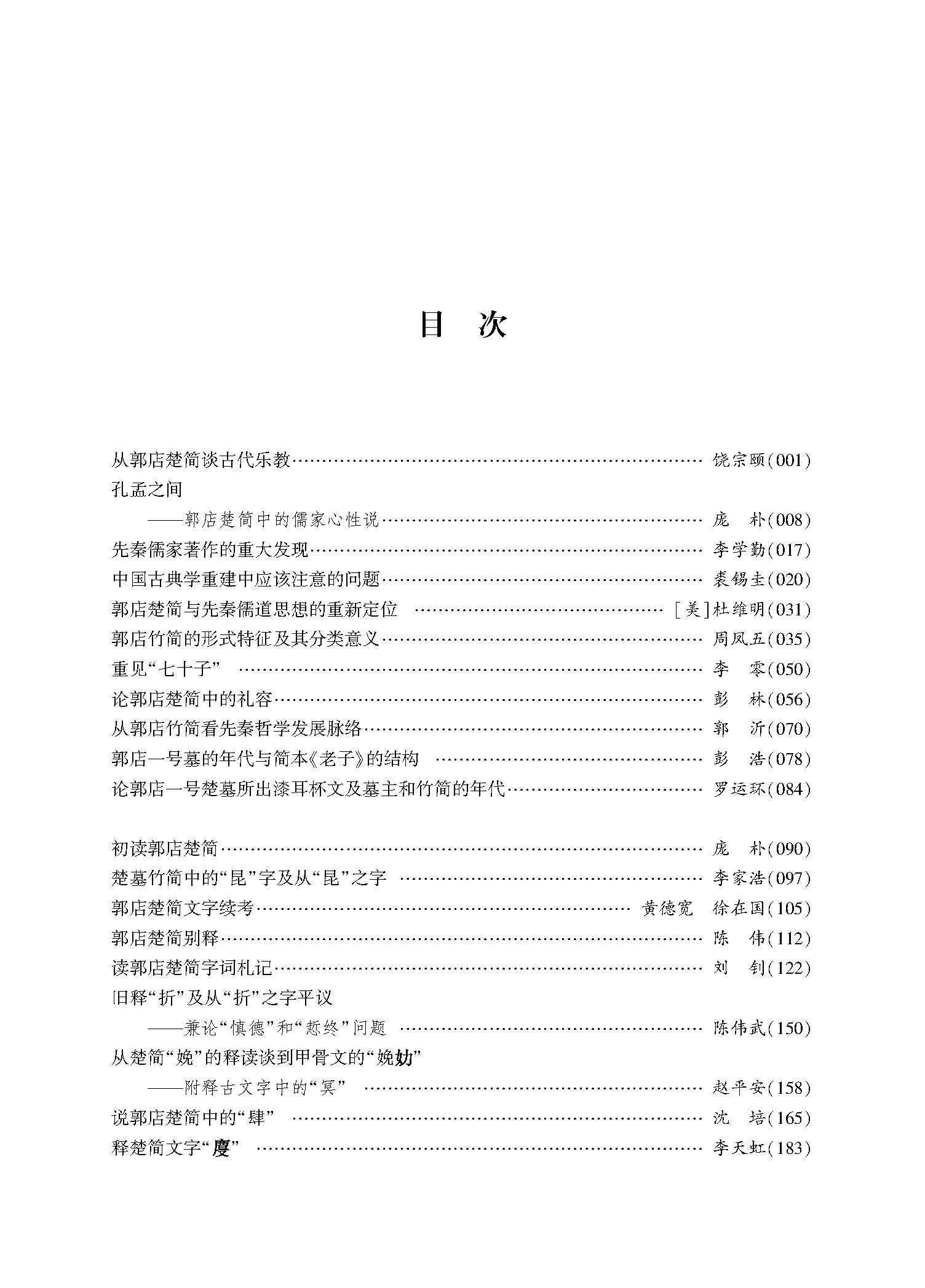 目录_页面_1.jpg