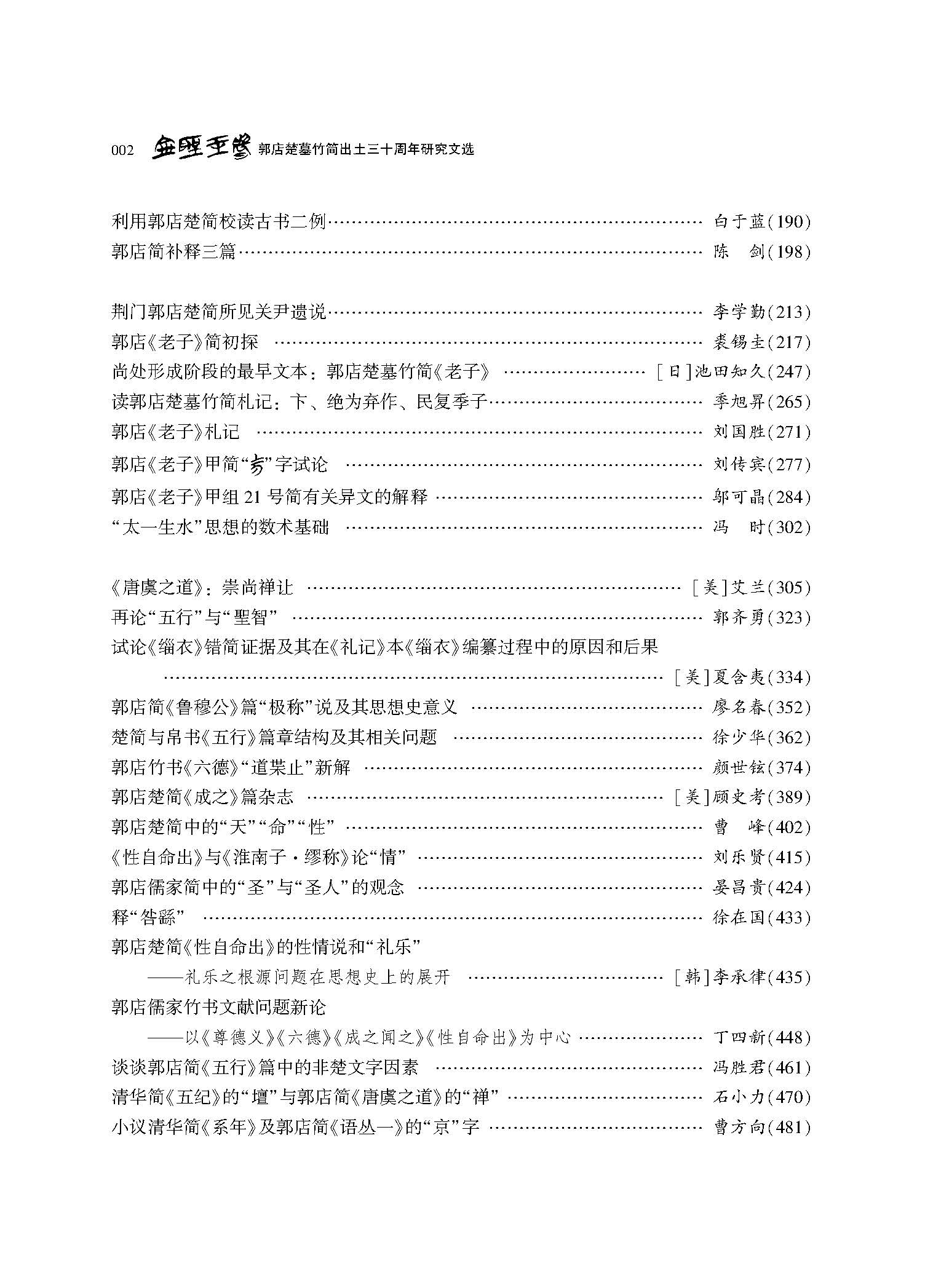 目录_页面_2.jpg