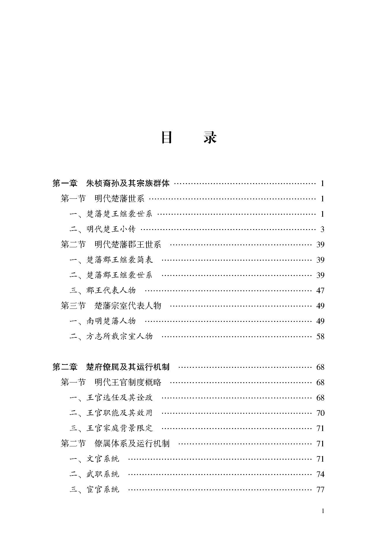 目录_页面_1.jpg
