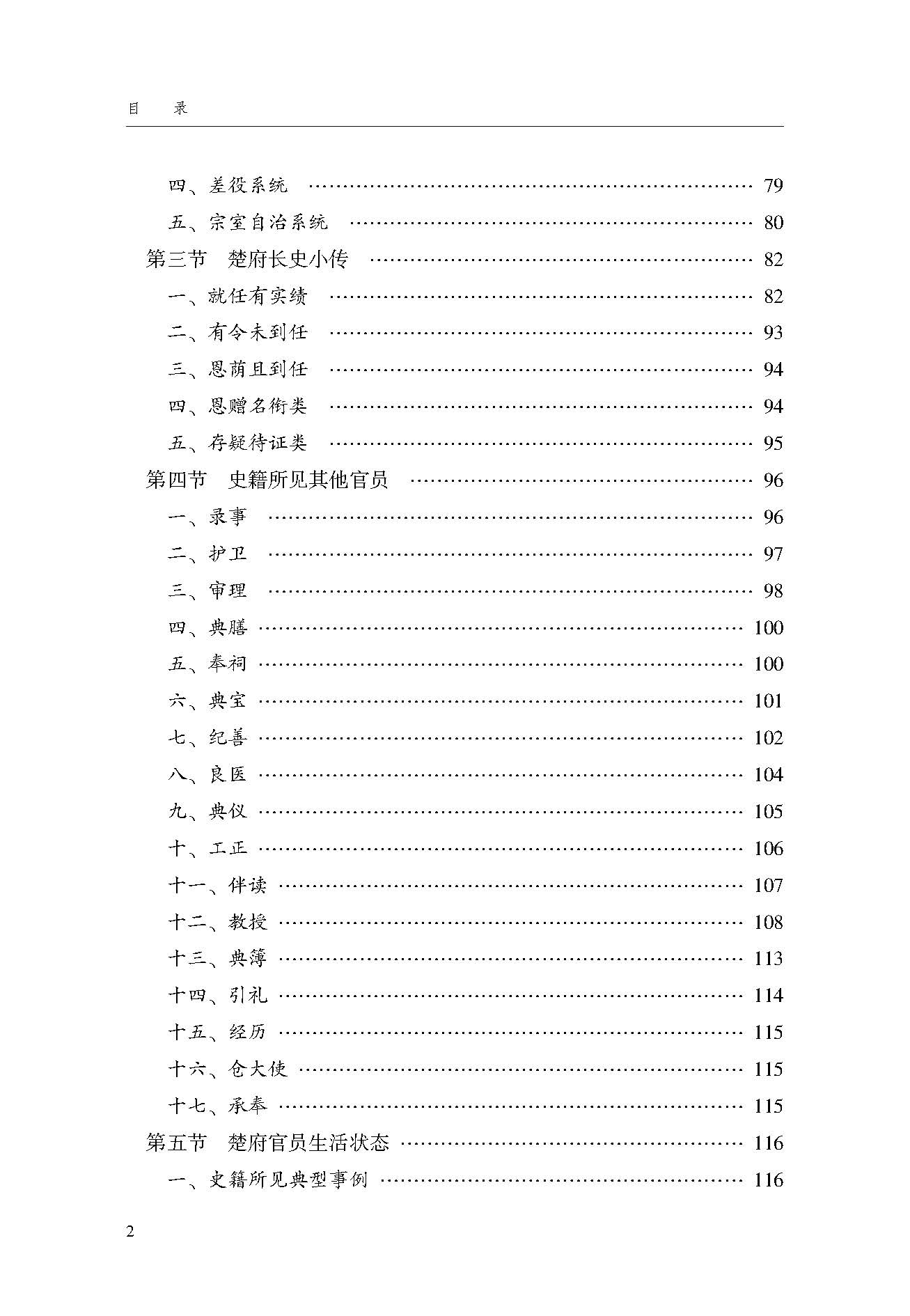 目录_页面_2.jpg