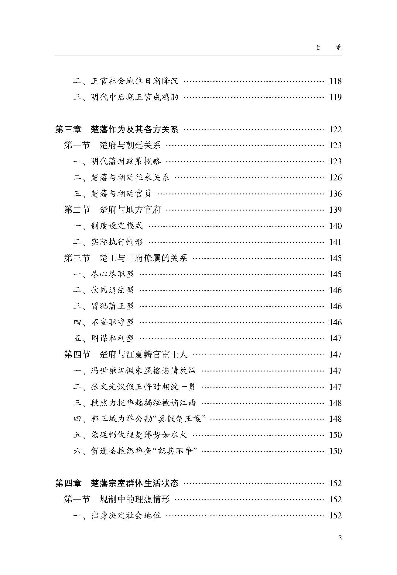 目录_页面_3.jpg