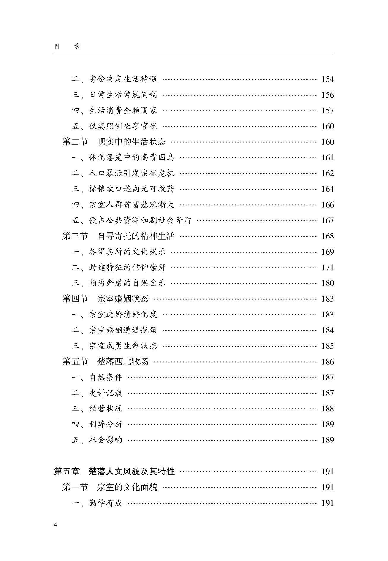 目录_页面_4.jpg
