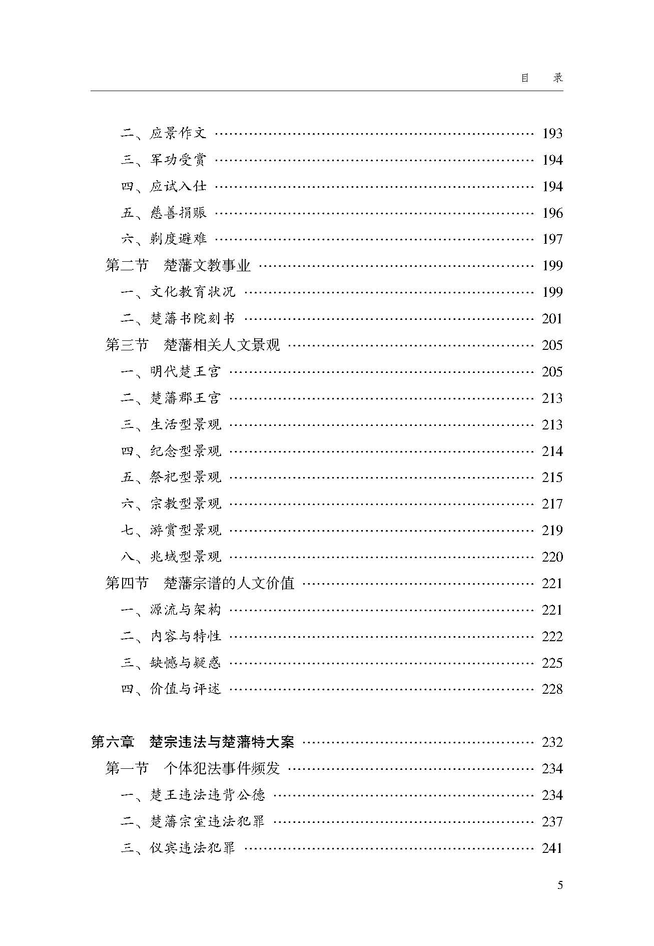 目录_页面_5.jpg