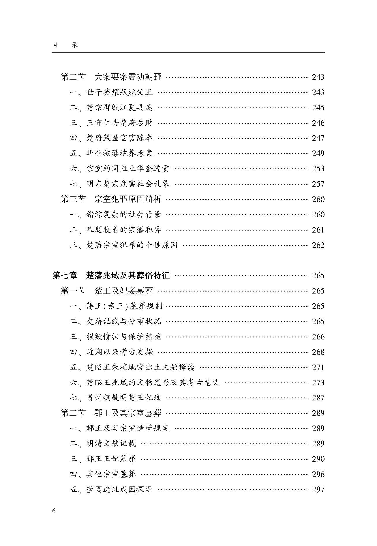目录_页面_6.jpg
